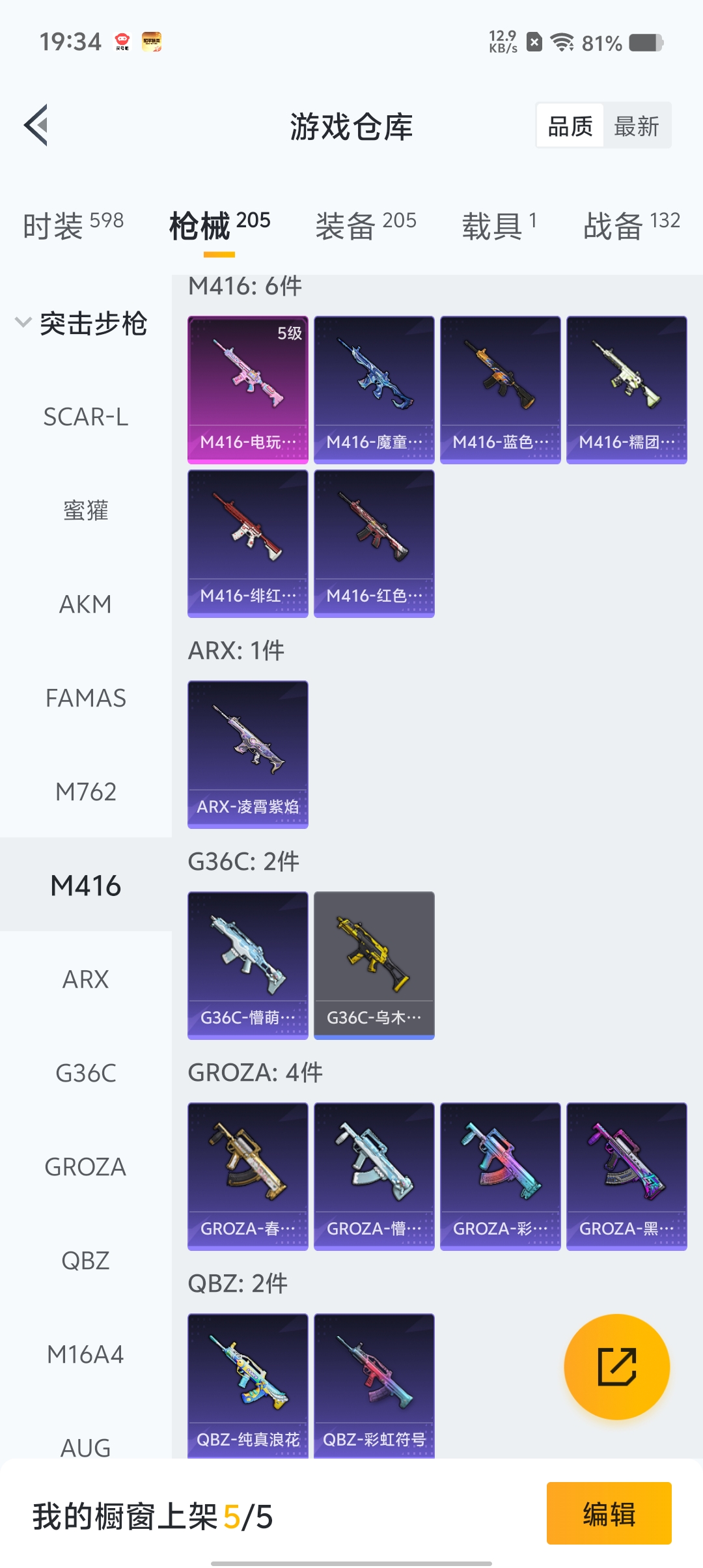 HPCMW3422924和平精英账号详情图19