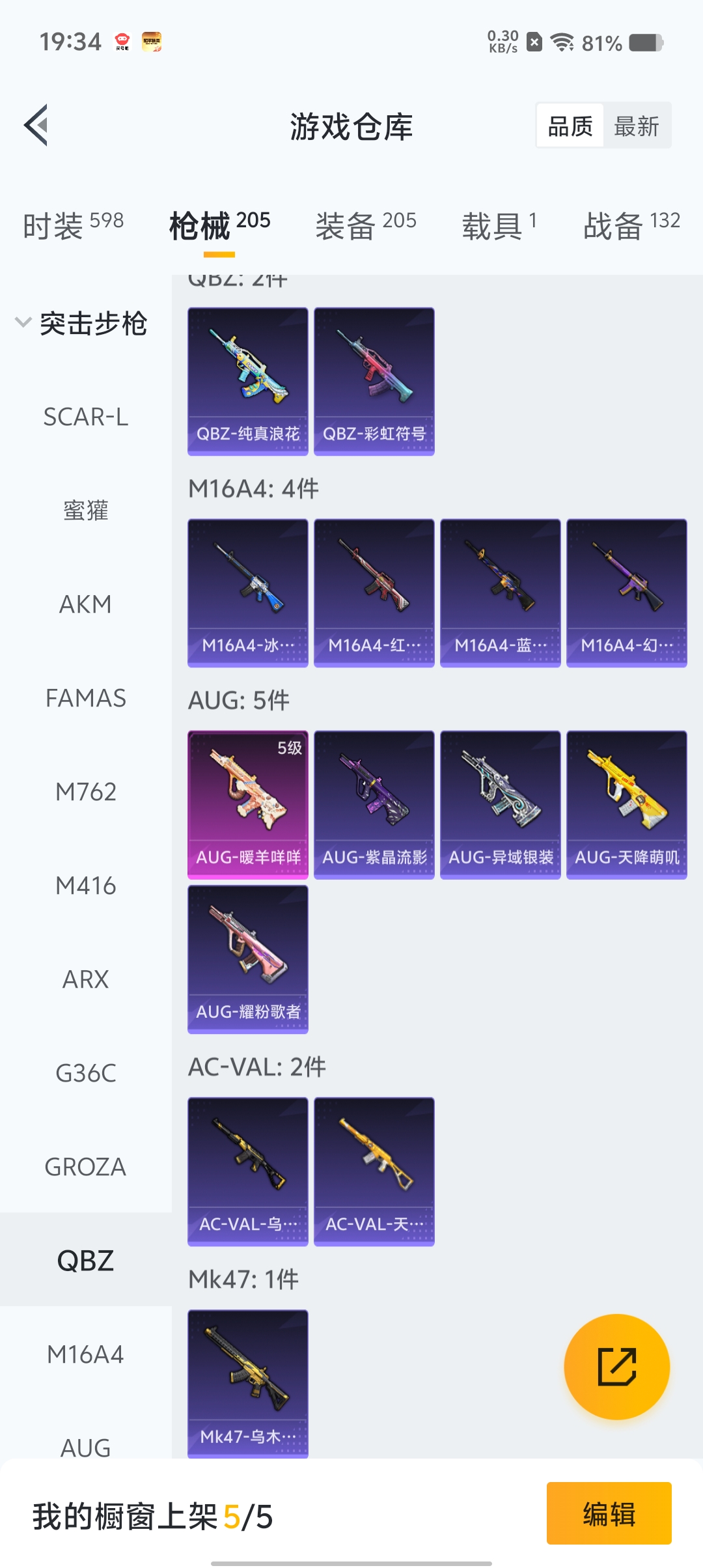 HPCMW3422924和平精英账号详情图20