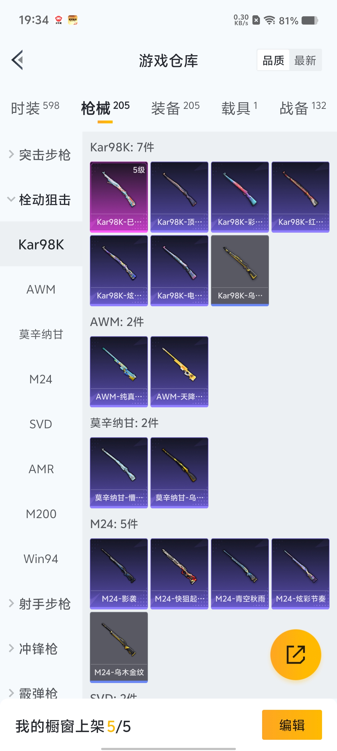 HPCMW3422924和平精英账号详情图21