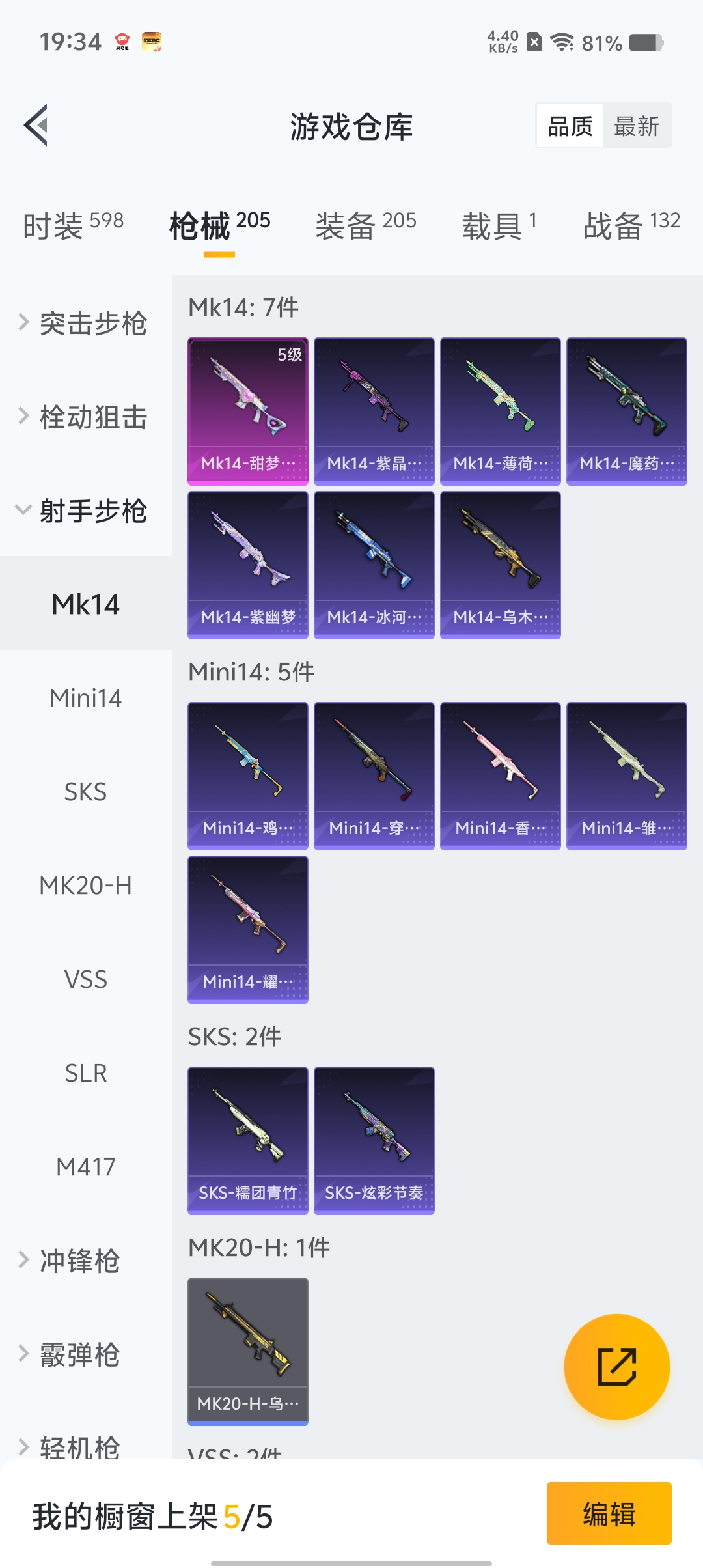 HPCMW3422924和平精英账号详情图22