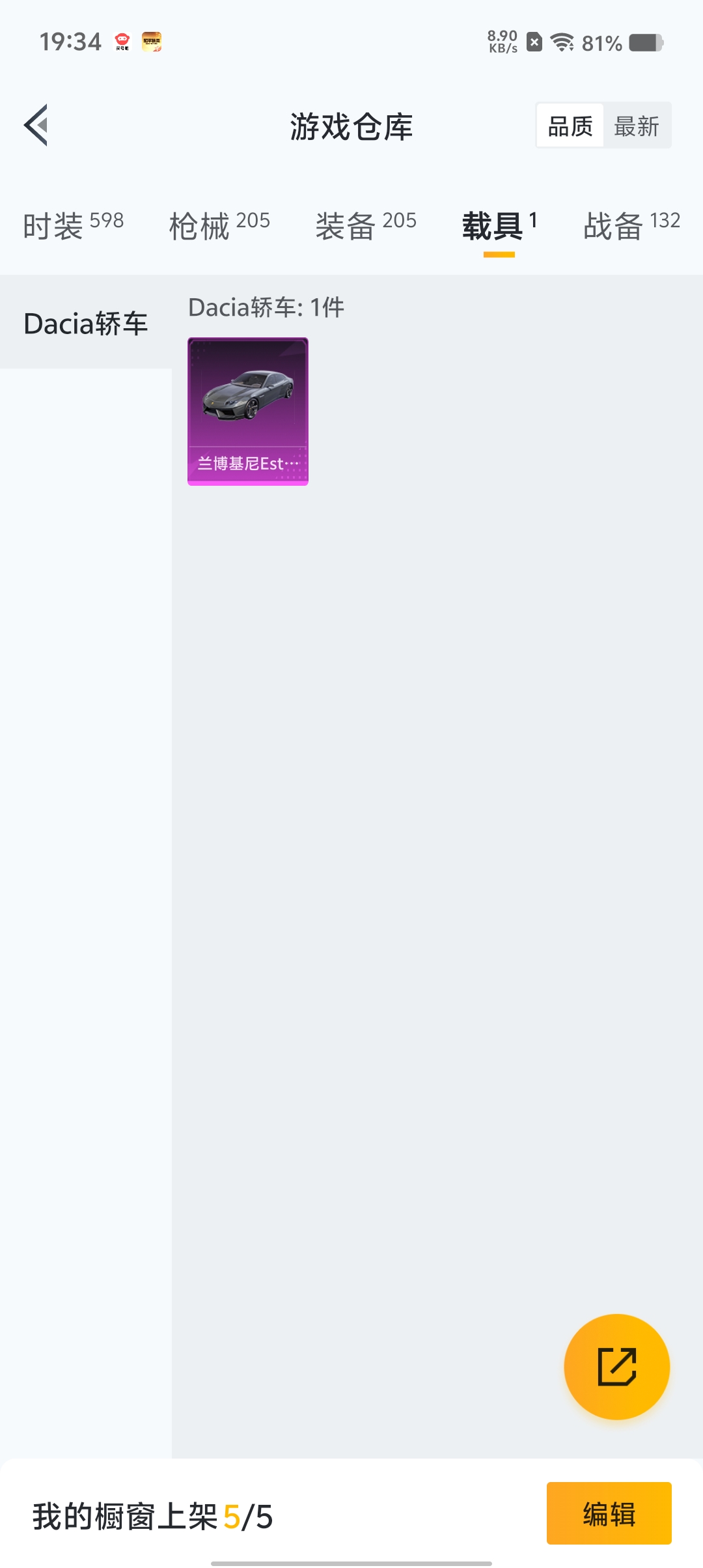 HPCMW3422924和平精英账号详情图23