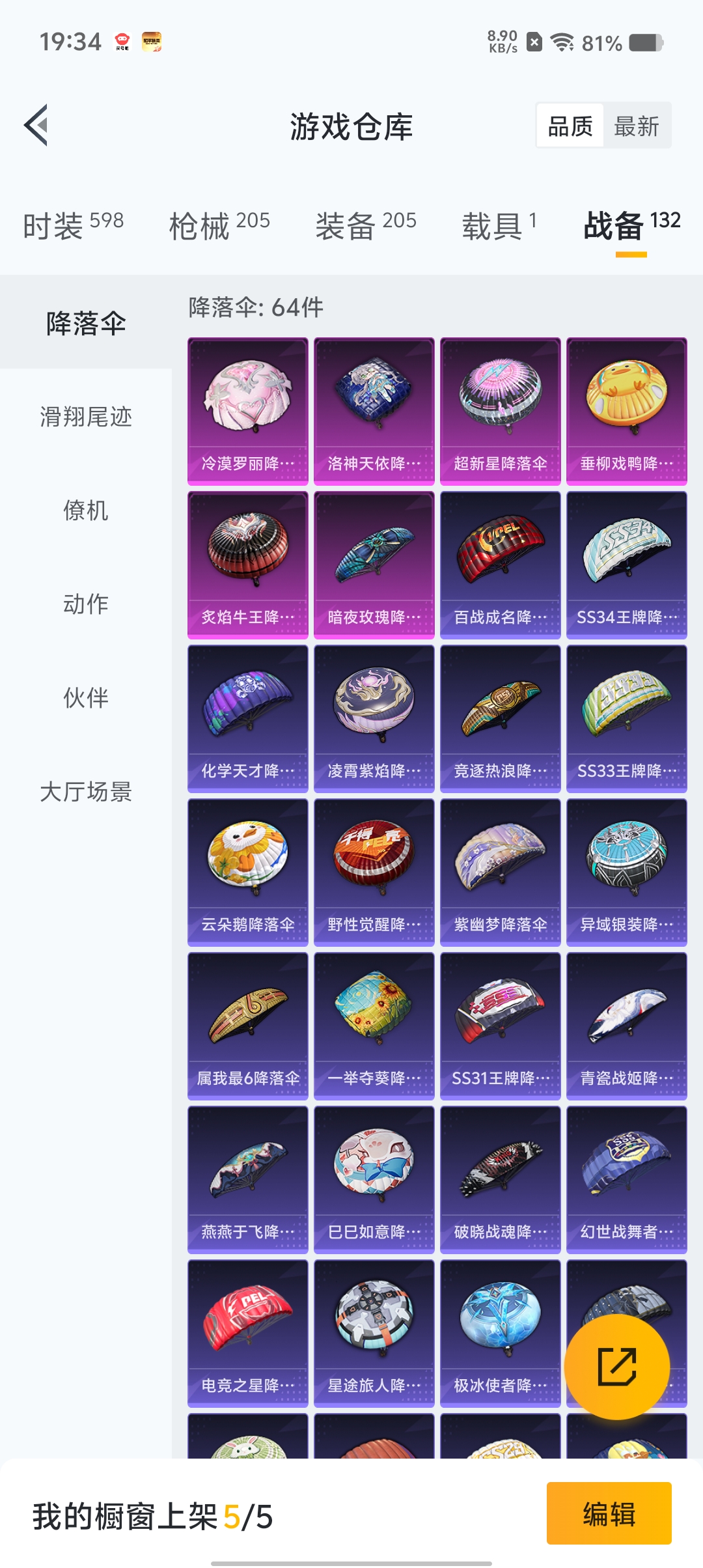 HPCMW3422924和平精英账号详情图24