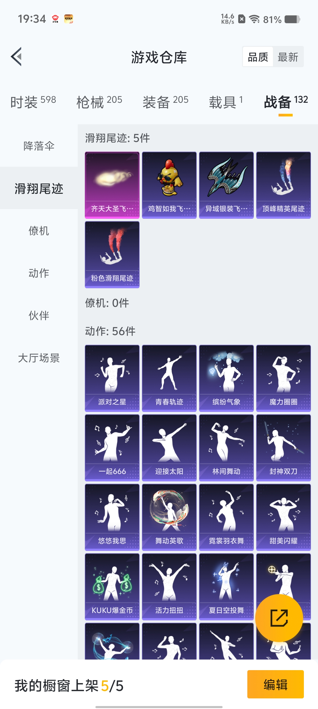 HPCMW3422924和平精英账号详情图25