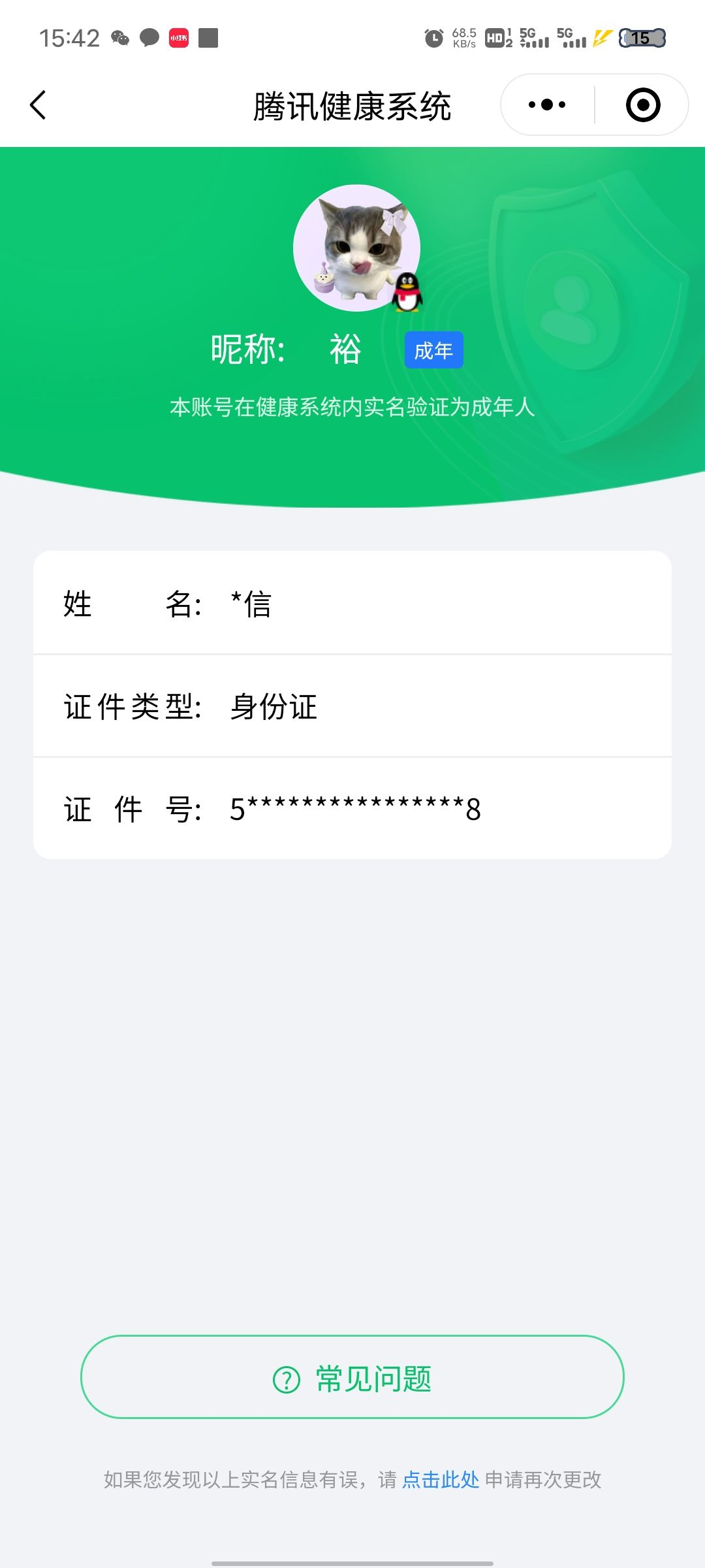 WZCMW3420797王者荣耀账号详情图22