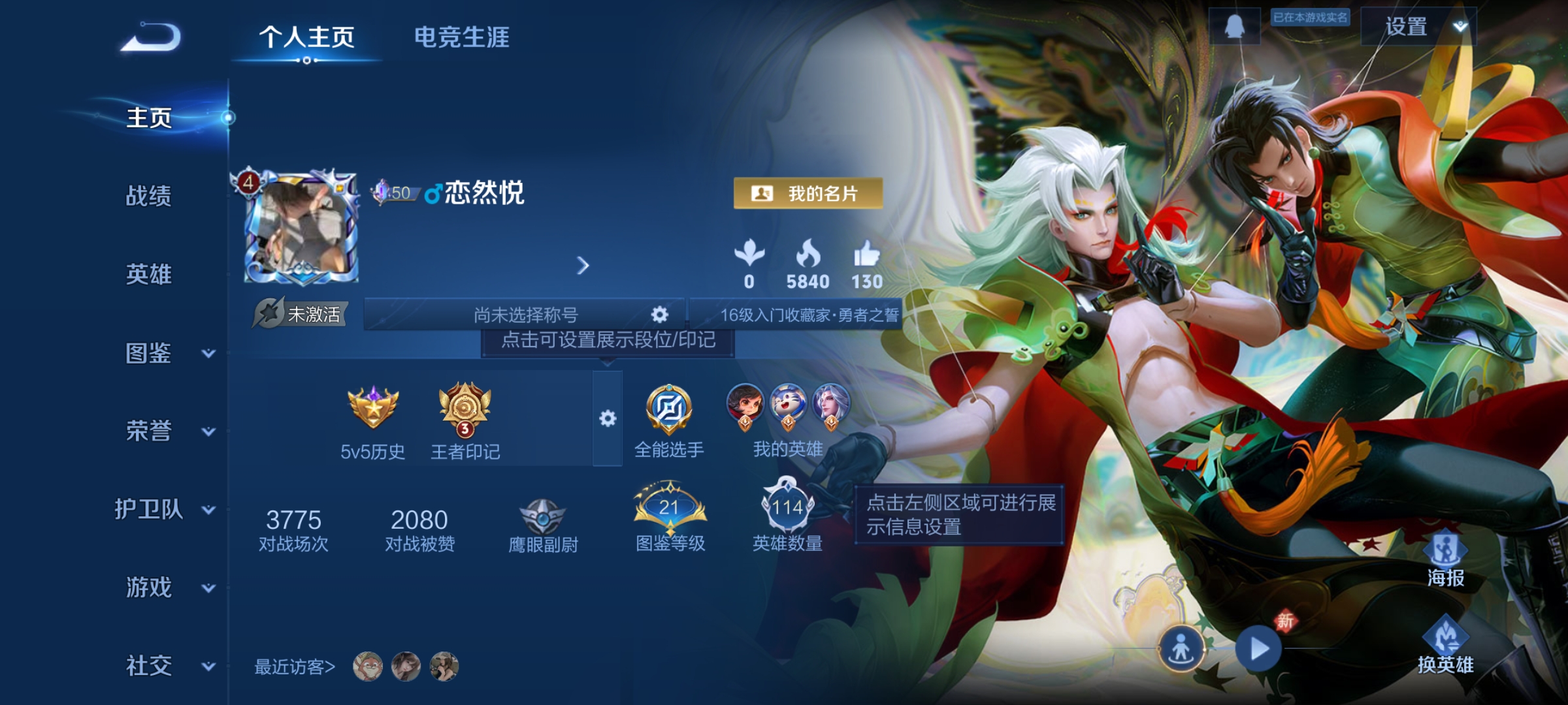 王者荣耀账号安卓QQ115英雄-84皮肤-【V4 3传说 84皮肤 115英雄】打野15段，胖达荣荣,地狱火,飞鸢探春，df1-06,编号:SXDHH93