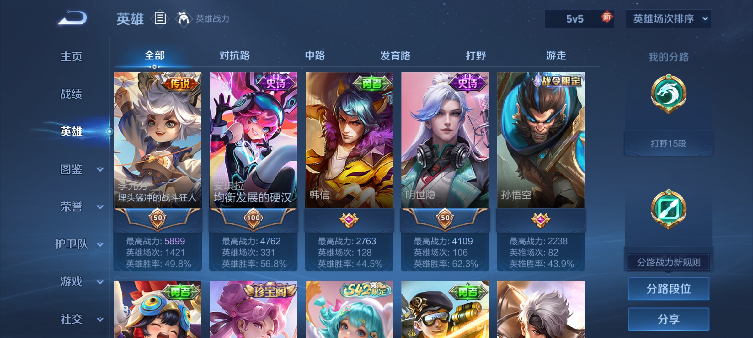 WZCMW4239296王者荣耀账号详情图2