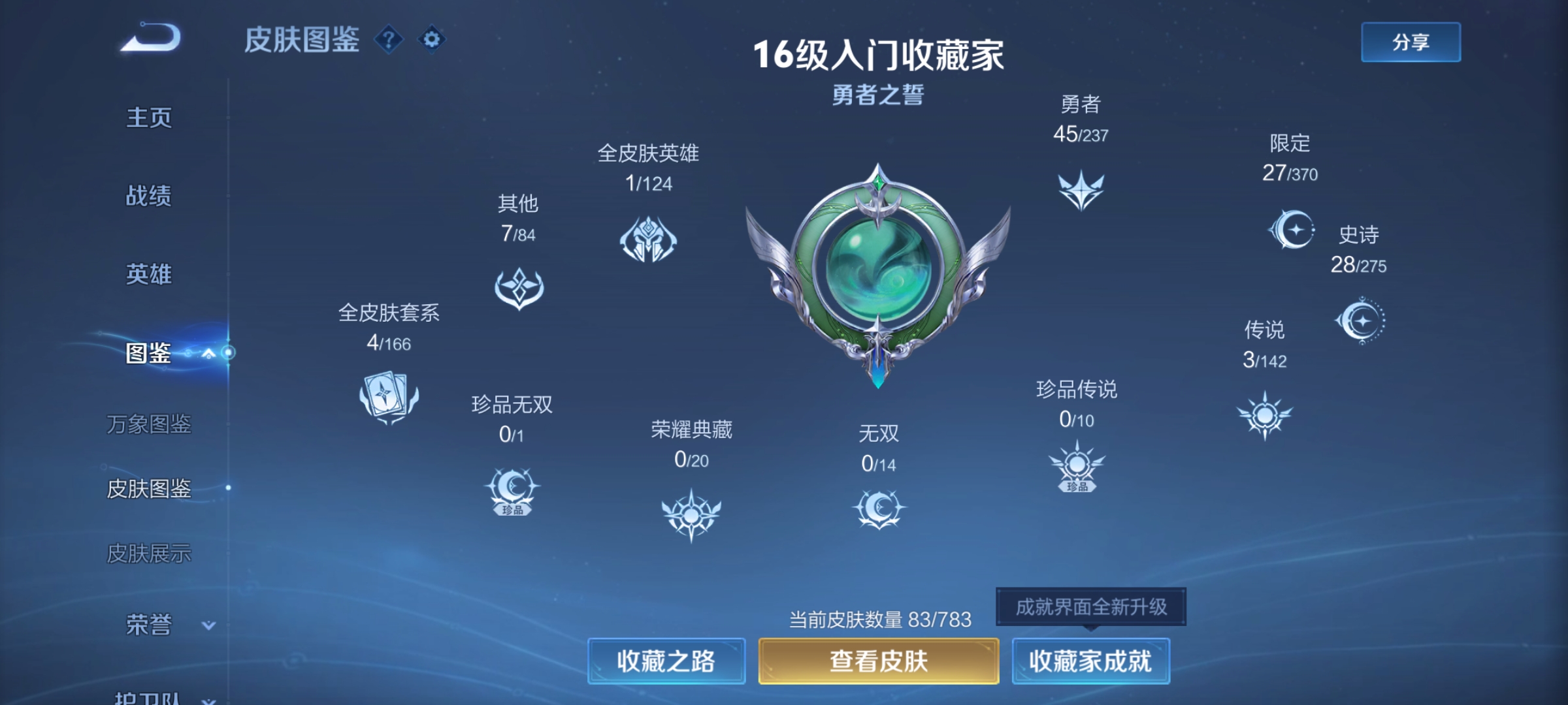 WZCMW4239296王者荣耀账号详情图3