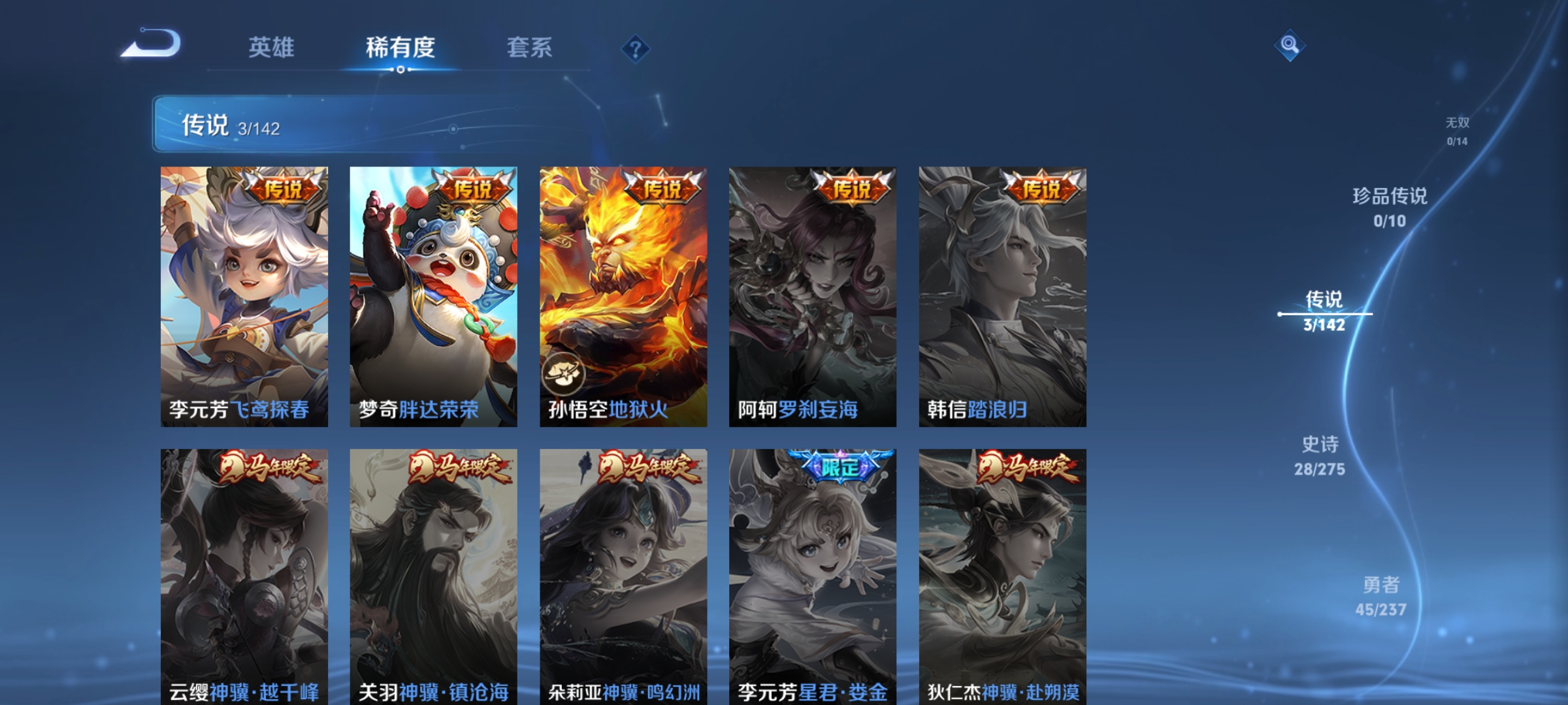 WZCMW4239296王者荣耀账号详情图4