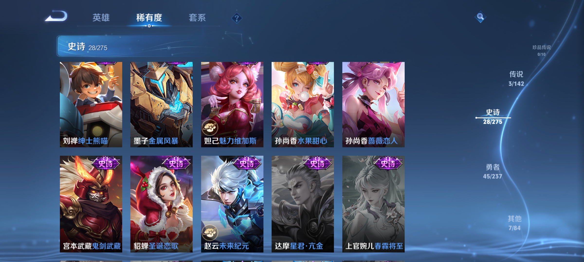 WZCMW4239296王者荣耀账号详情图7