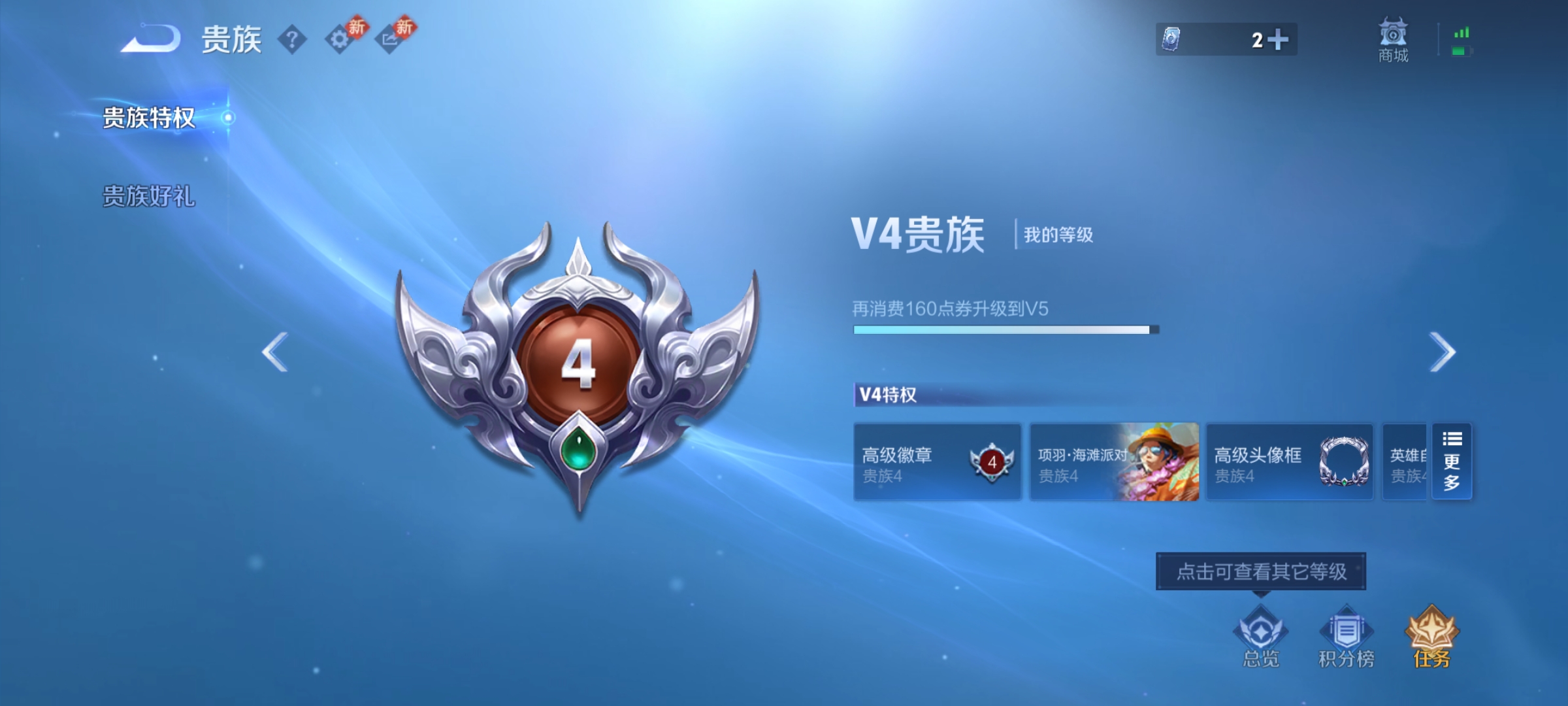 WZCMW4239296王者荣耀账号详情图8