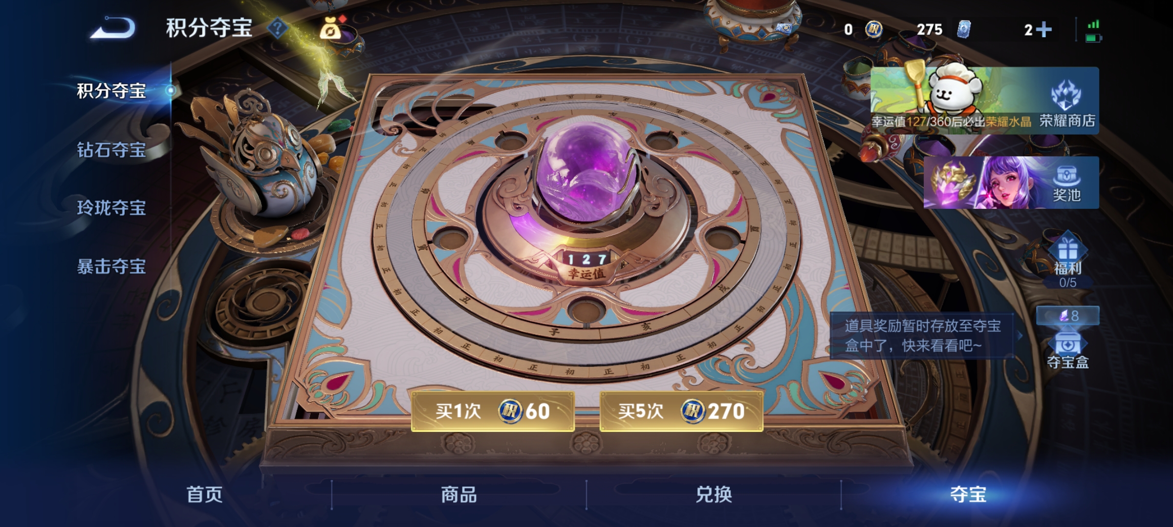 WZCMW4239296王者荣耀账号详情图11