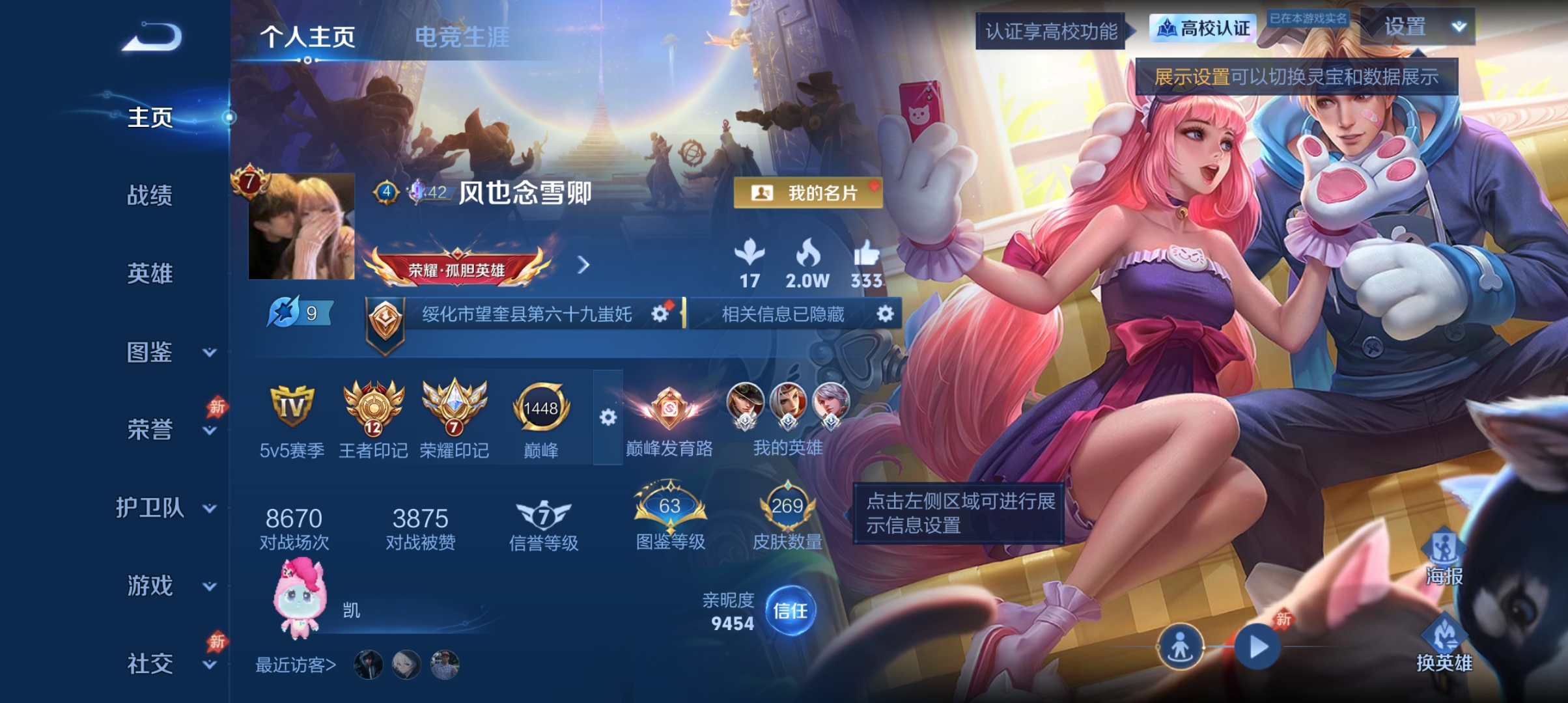 【V7 1典藏 3星传说 12传说 269皮肤 130英雄 至尊星耀】发育路40段,弑枪猎影,12传说,深海之息,逐花归海,末日机甲(孙尚香),地狱火,地狱之眼,黄金白羊座,鸣野蒿,幻光神枪,愿照·岁时盈,愿照·九州拓,云诺千山,神树通天f3-31,编号:SXRYN41