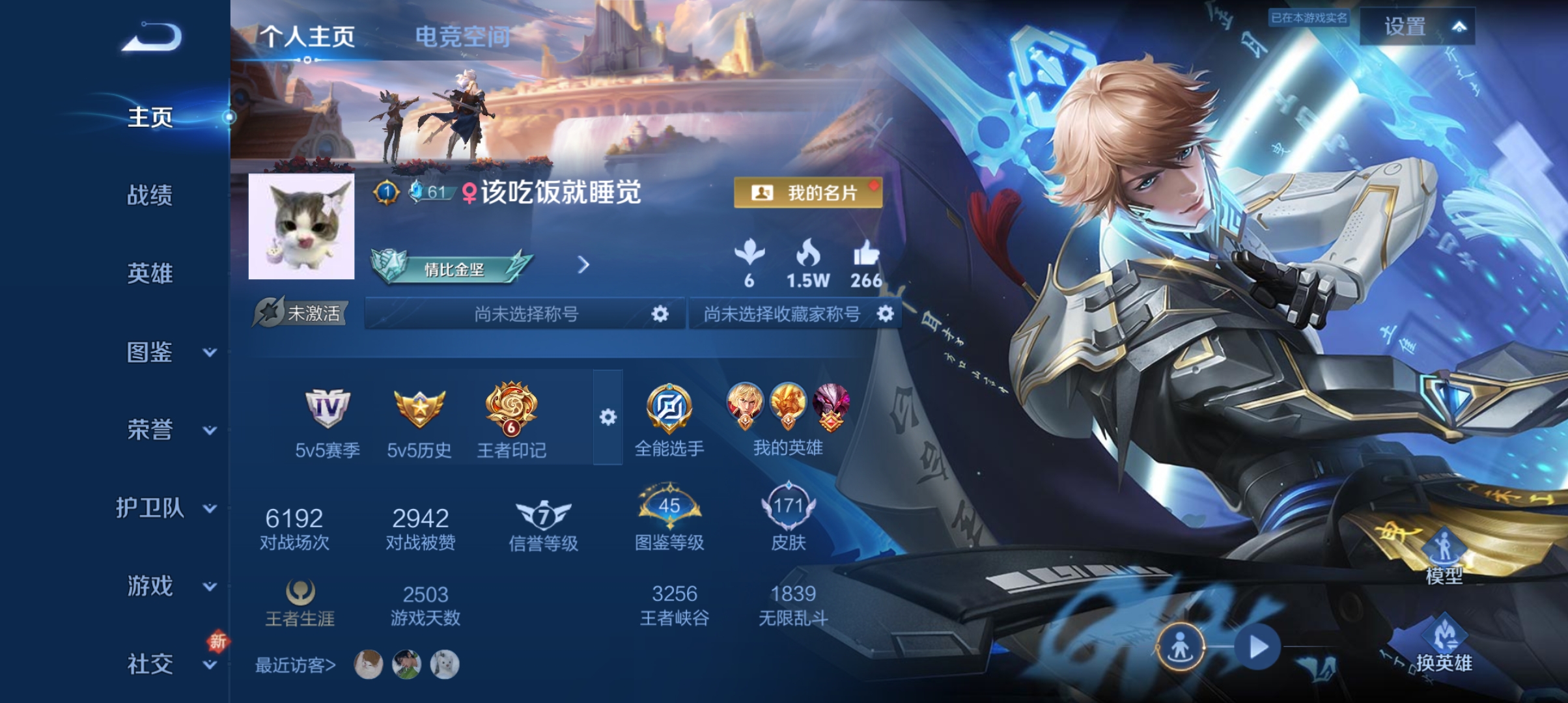 王者荣耀账号安卓QQ123英雄-171皮肤-鸣剑·曳影，20传说，炽阳神光,无双飞将,一念神魔,山海·炽霜斩,记忆之芯,