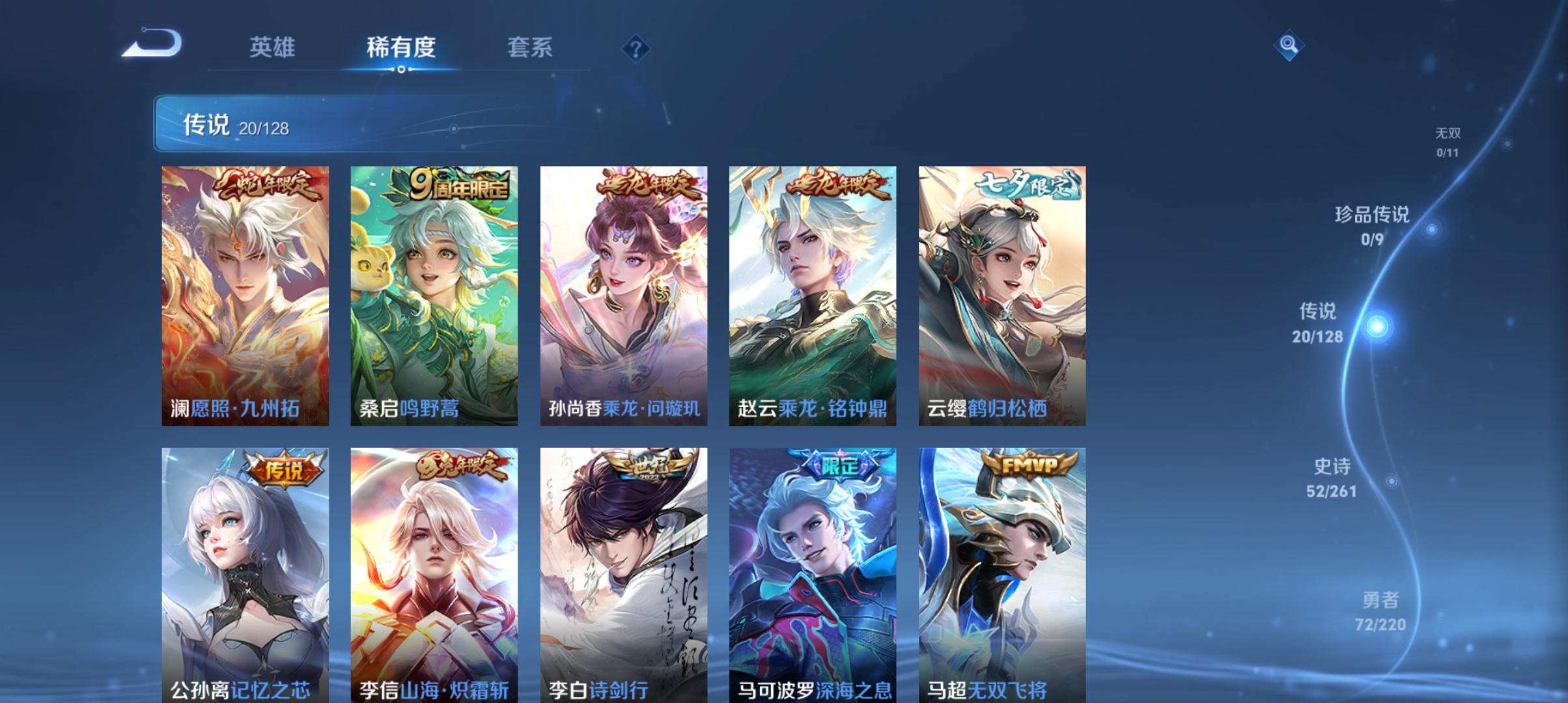 WZCMW3420797王者荣耀账号详情图5