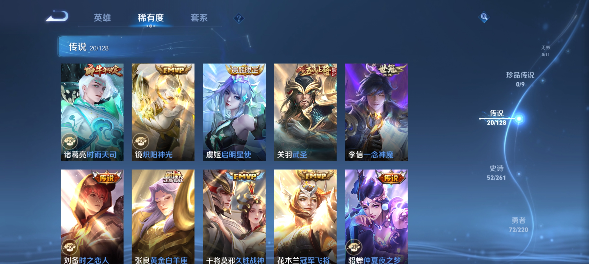 WZCMW3420797王者荣耀账号详情图6