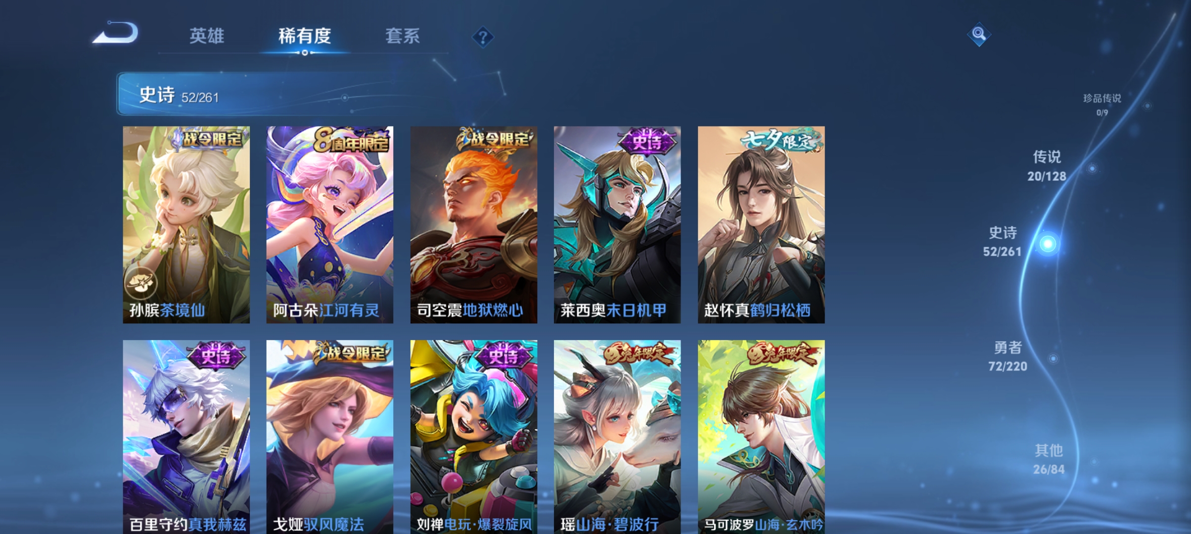 WZCMW3420797王者荣耀账号详情图7