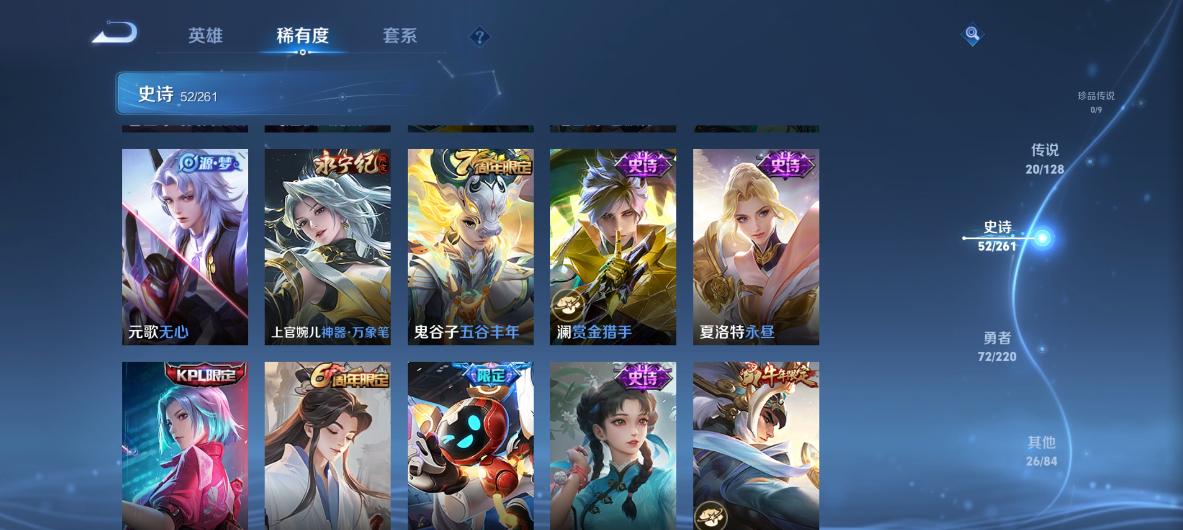 WZCMW3420797王者荣耀账号详情图8