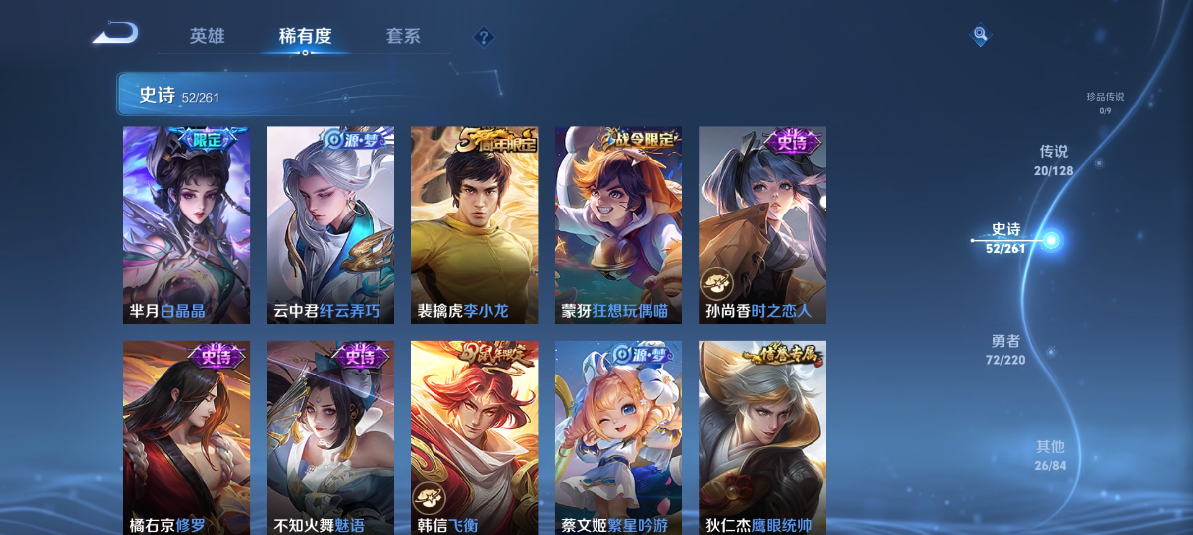 WZCMW3420797王者荣耀账号详情图9