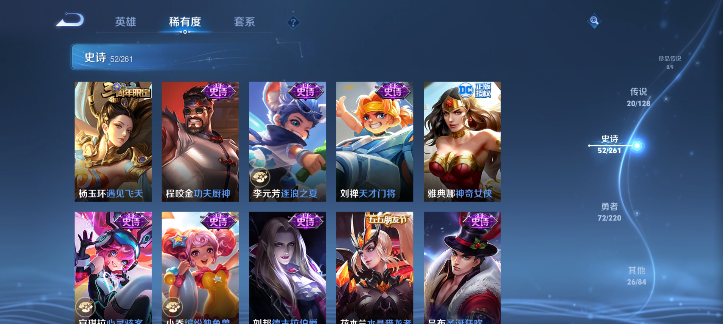 WZCMW3420797王者荣耀账号详情图10