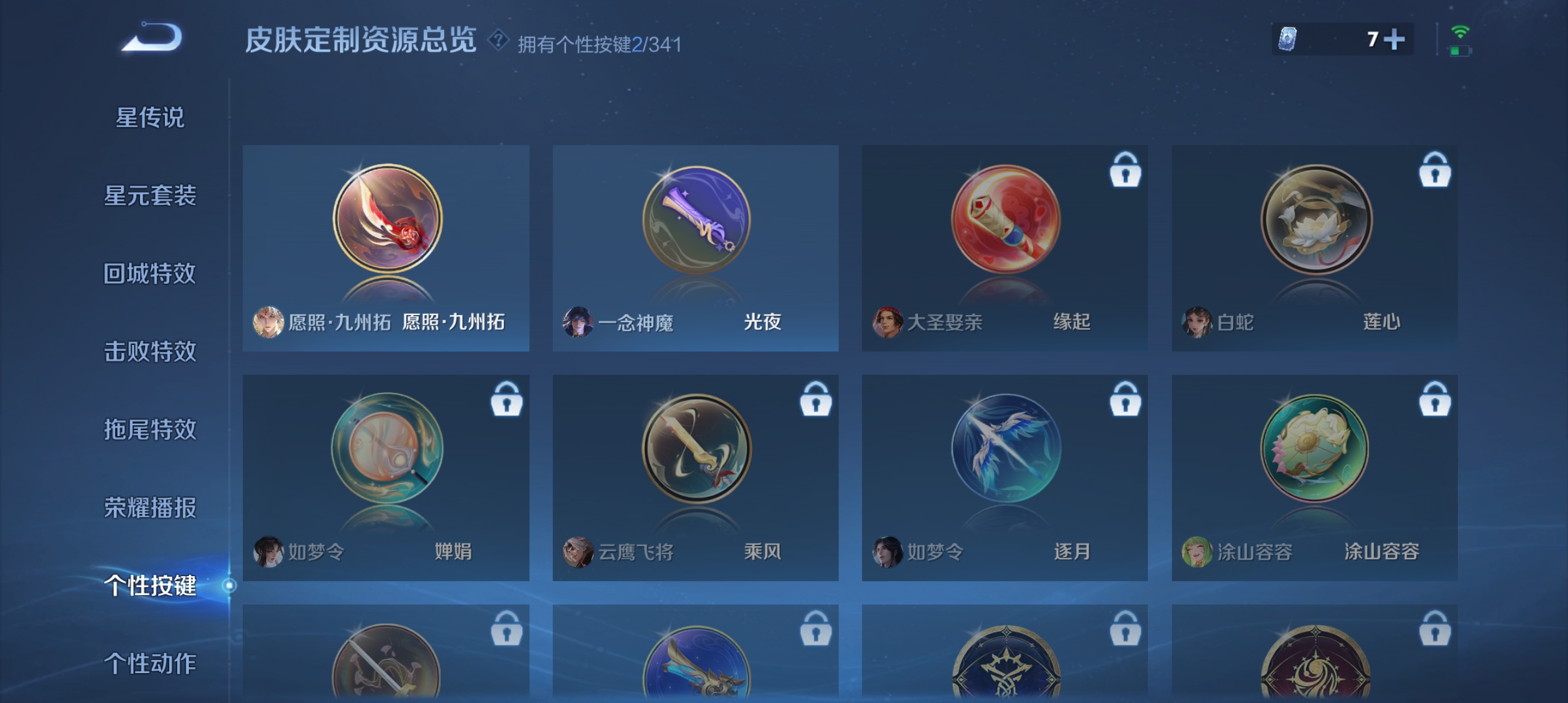 WZCMW3420797王者荣耀账号详情图16