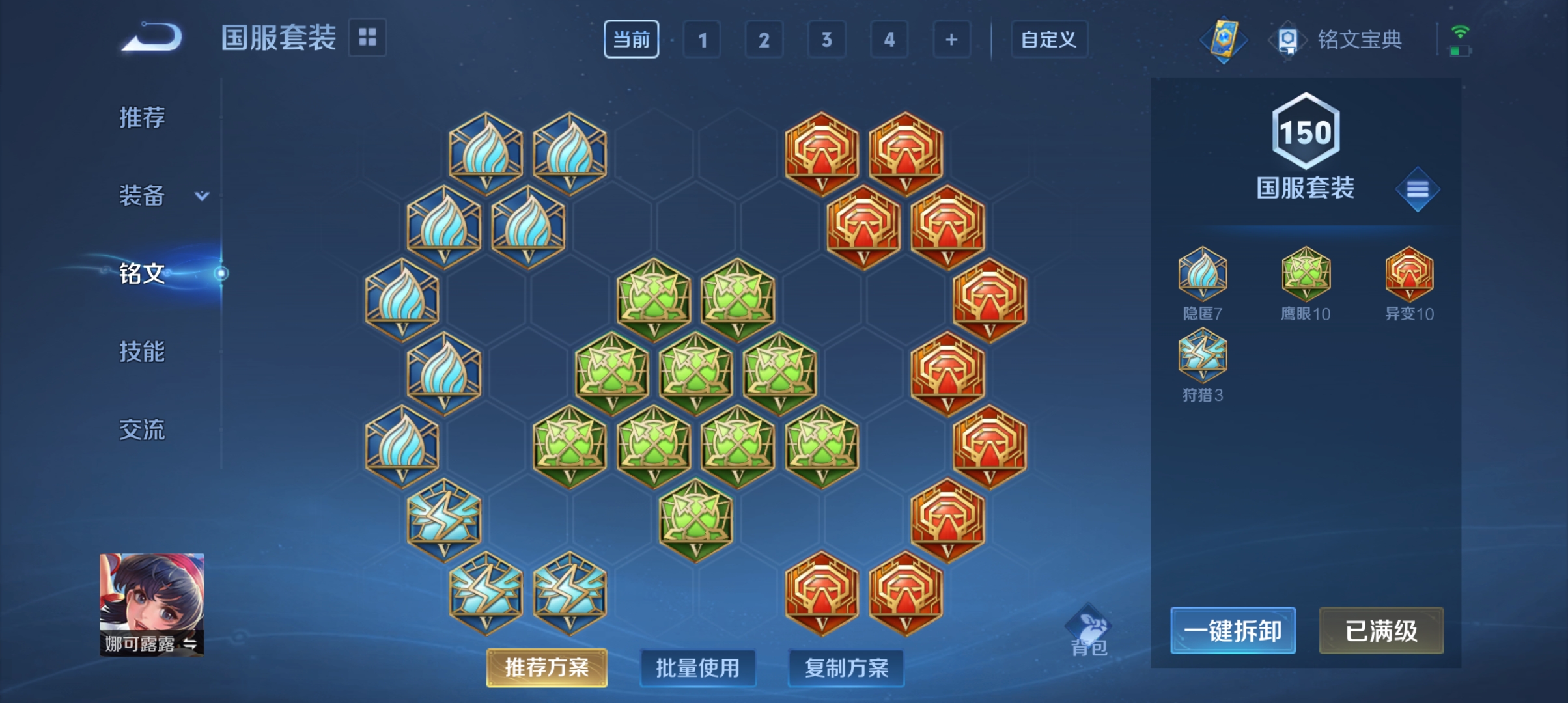 WZCMW3420797王者荣耀账号详情图17