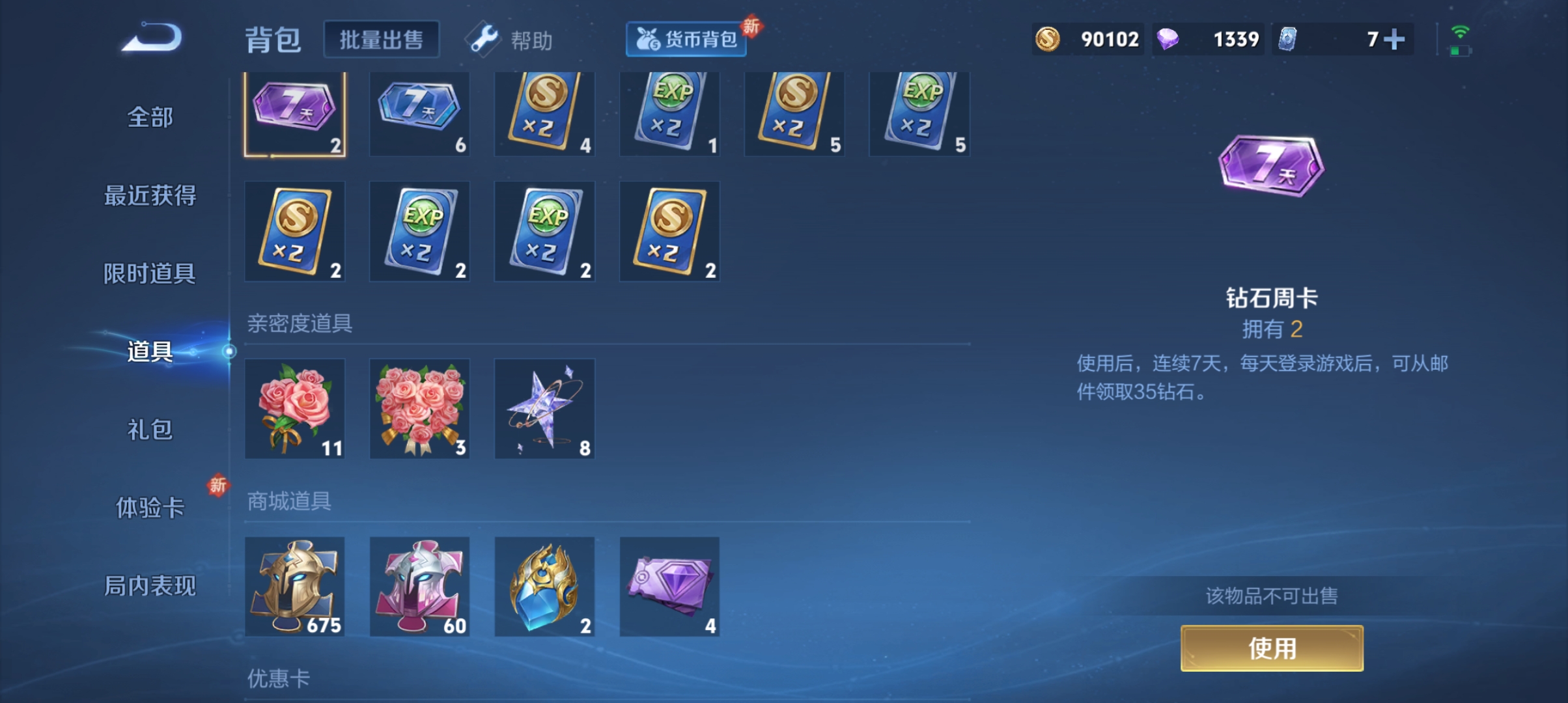 WZCMW3420797王者荣耀账号详情图20