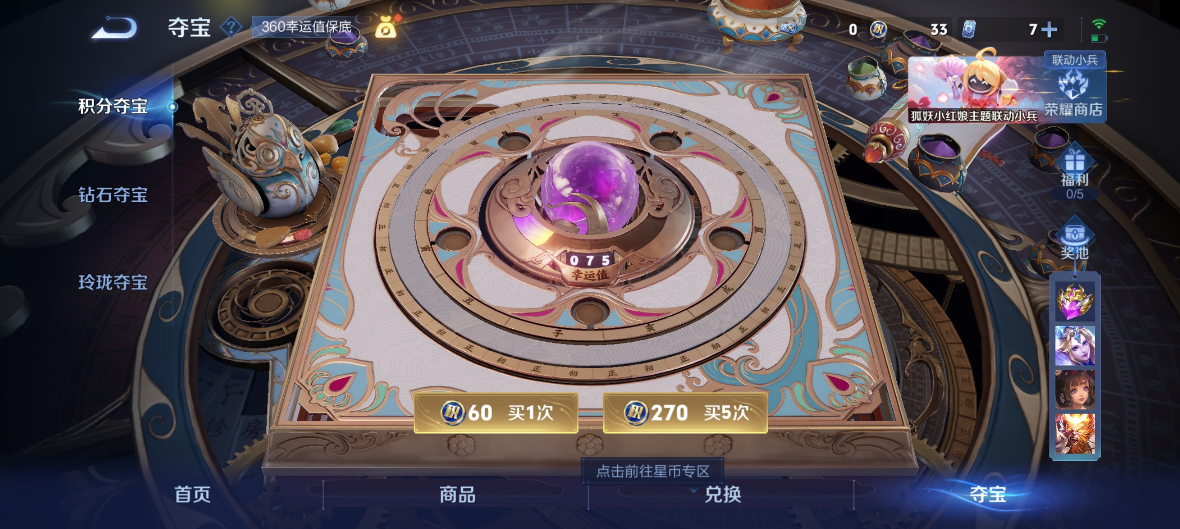 WZCMW3420797王者荣耀账号详情图21