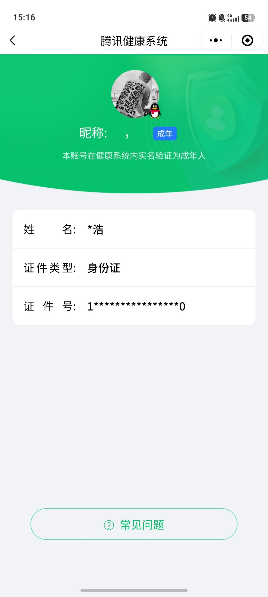 WZCMW3301585王者荣耀账号详情图25