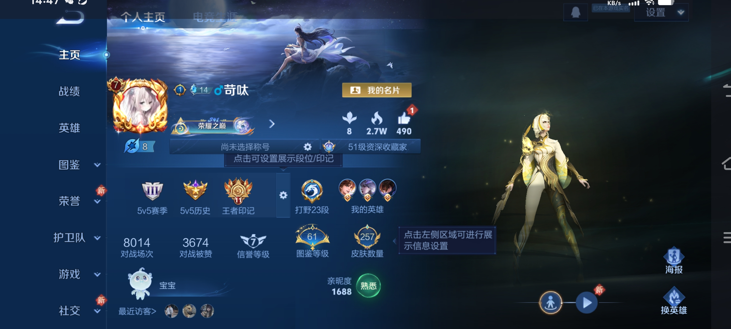 王者荣耀账号安卓QQ127英雄-257皮肤-鸣剑·曳影,全息碎影，26传说，云鹰飞将,一念神魔,山海·炽霜斩,逐花归海,