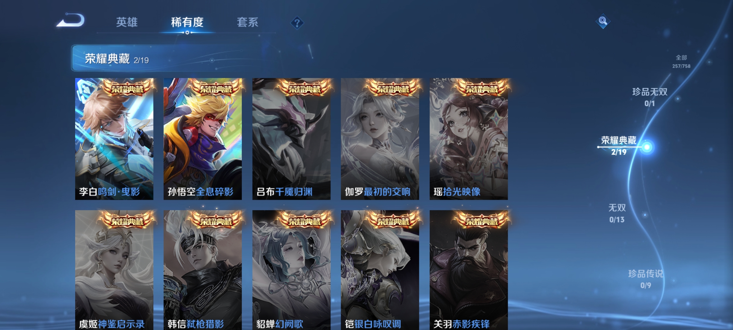 WZCMW471008王者荣耀账号详情图4