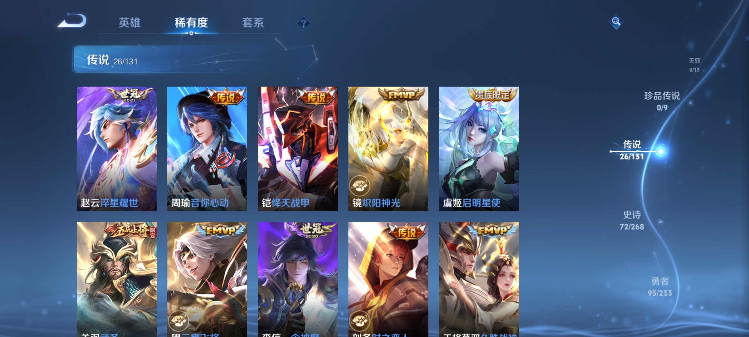 WZCMW471008王者荣耀账号详情图6