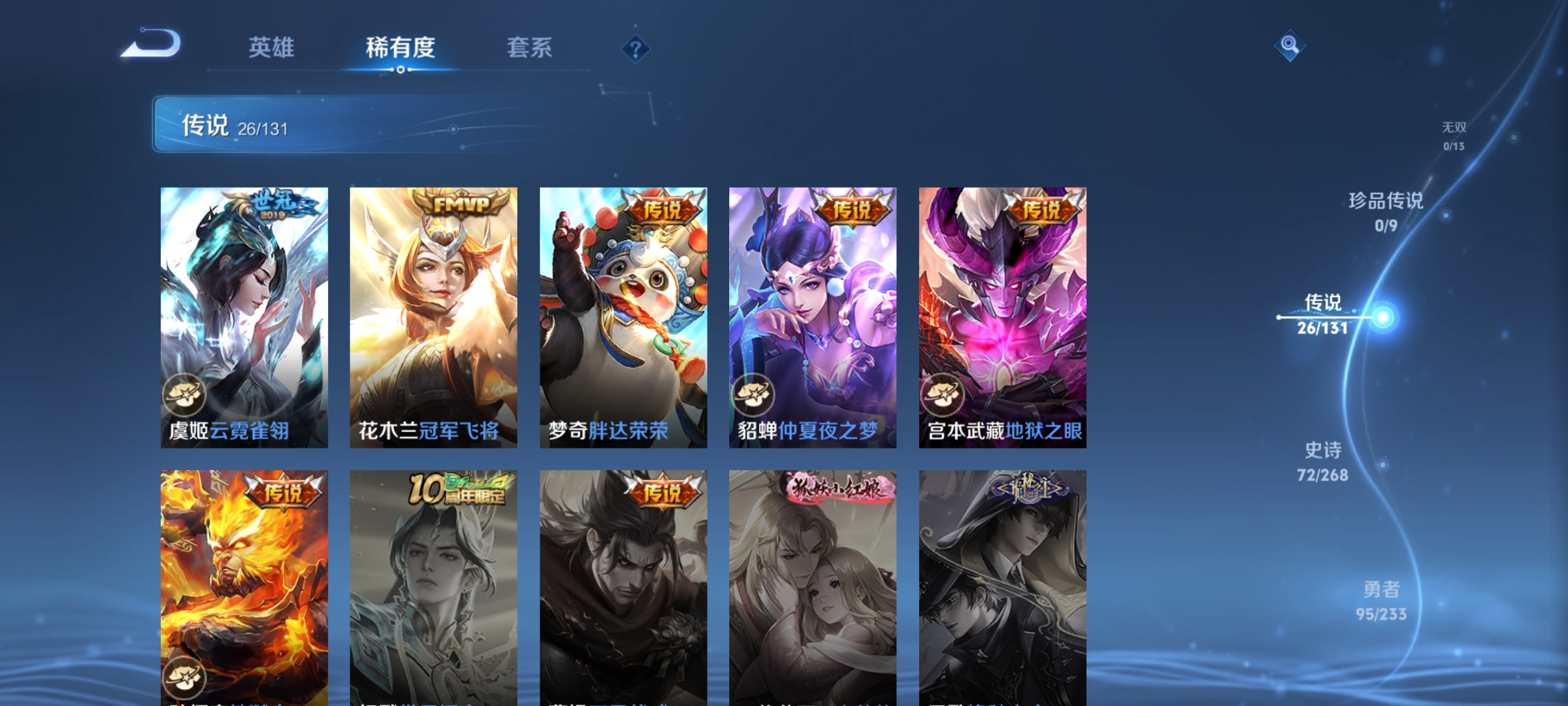 WZCMW471008王者荣耀账号详情图7