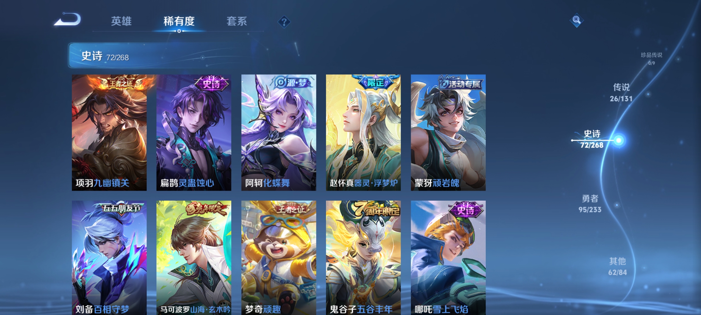 WZCMW471008王者荣耀账号详情图8