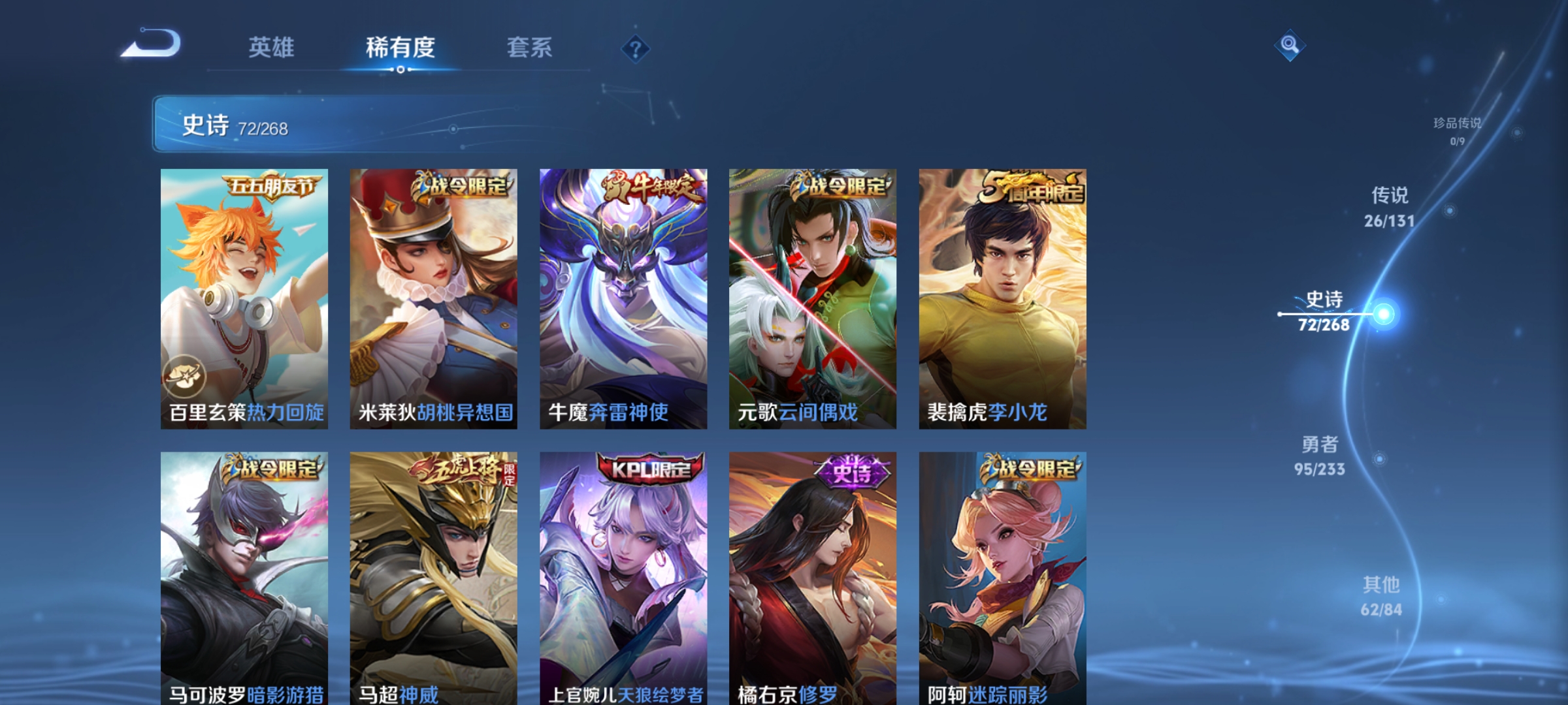 WZCMW471008王者荣耀账号详情图10