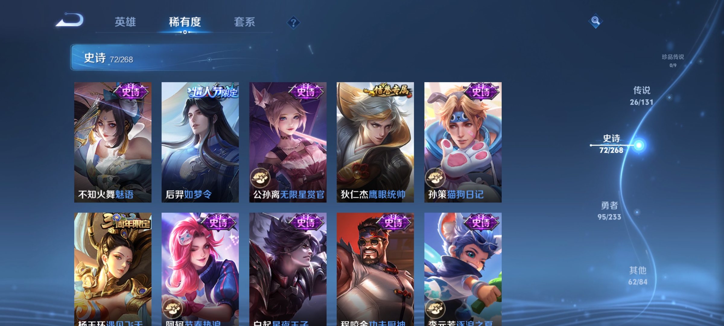 WZCMW471008王者荣耀账号详情图11