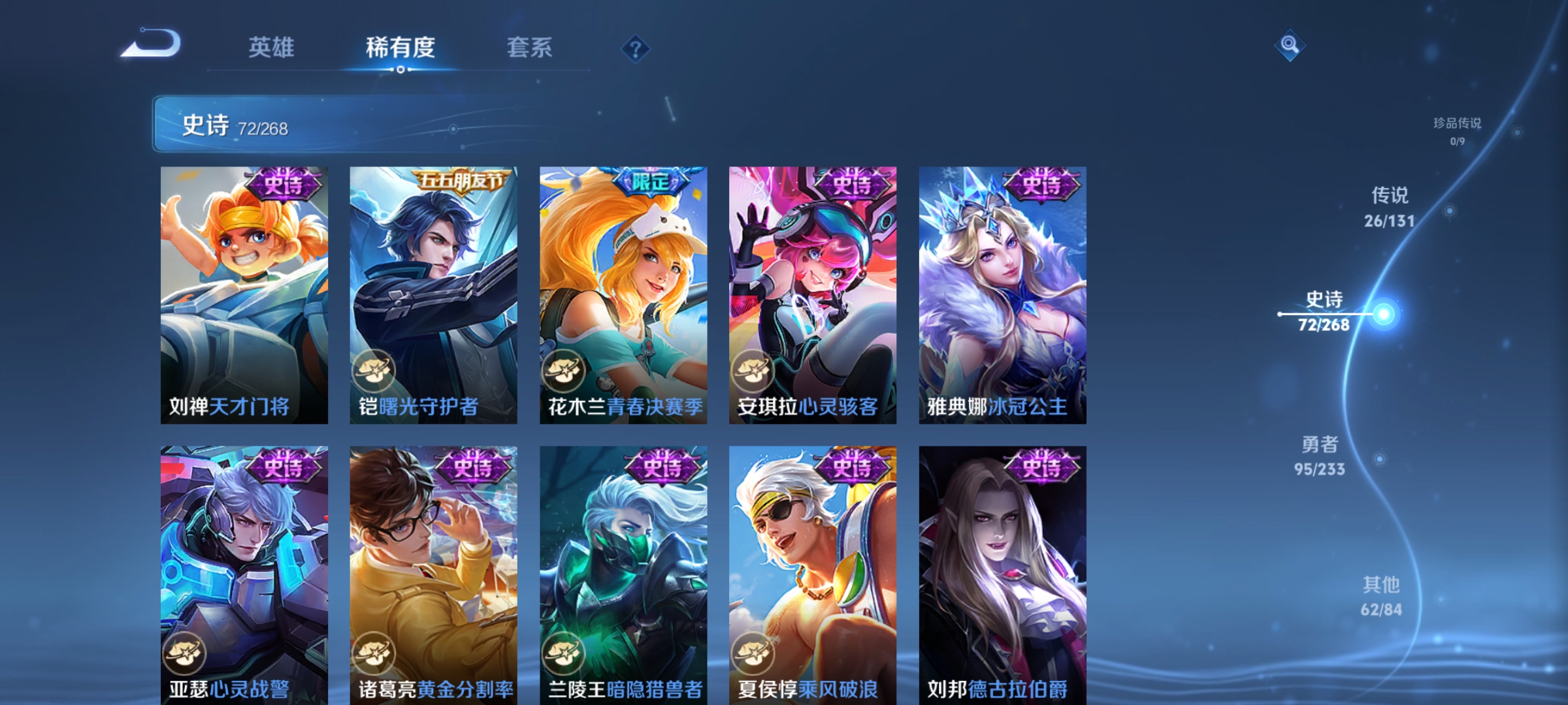 WZCMW471008王者荣耀账号详情图12