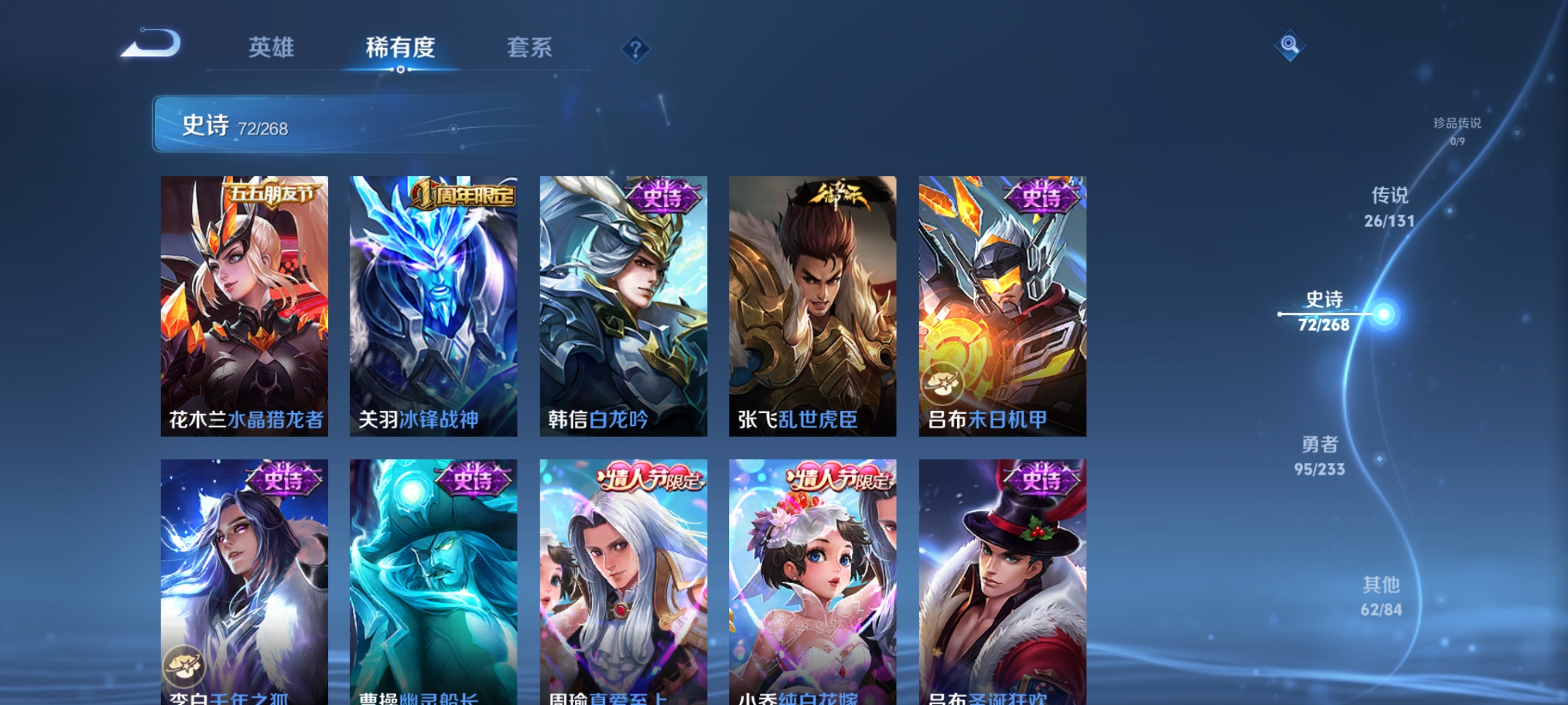 WZCMW471008王者荣耀账号详情图13