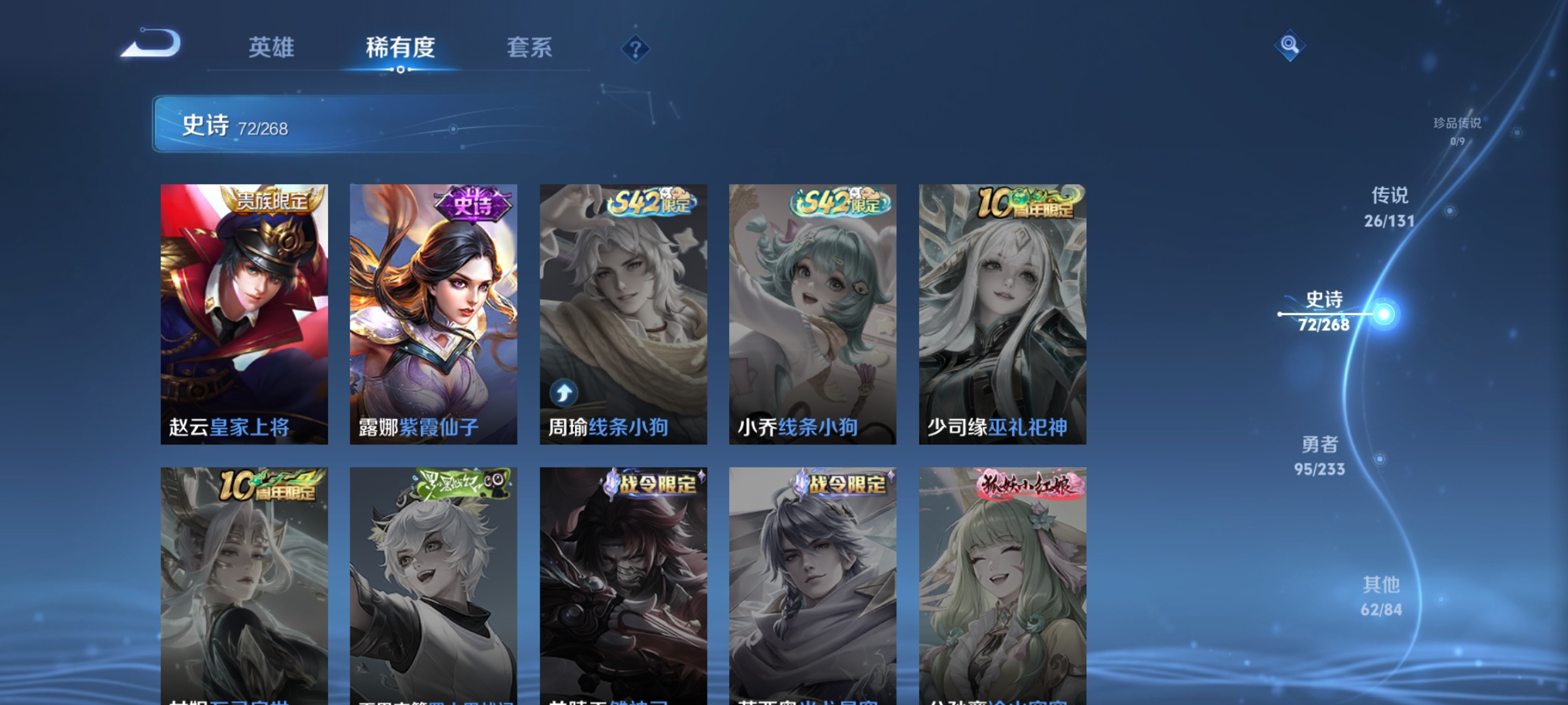 WZCMW471008王者荣耀账号详情图15