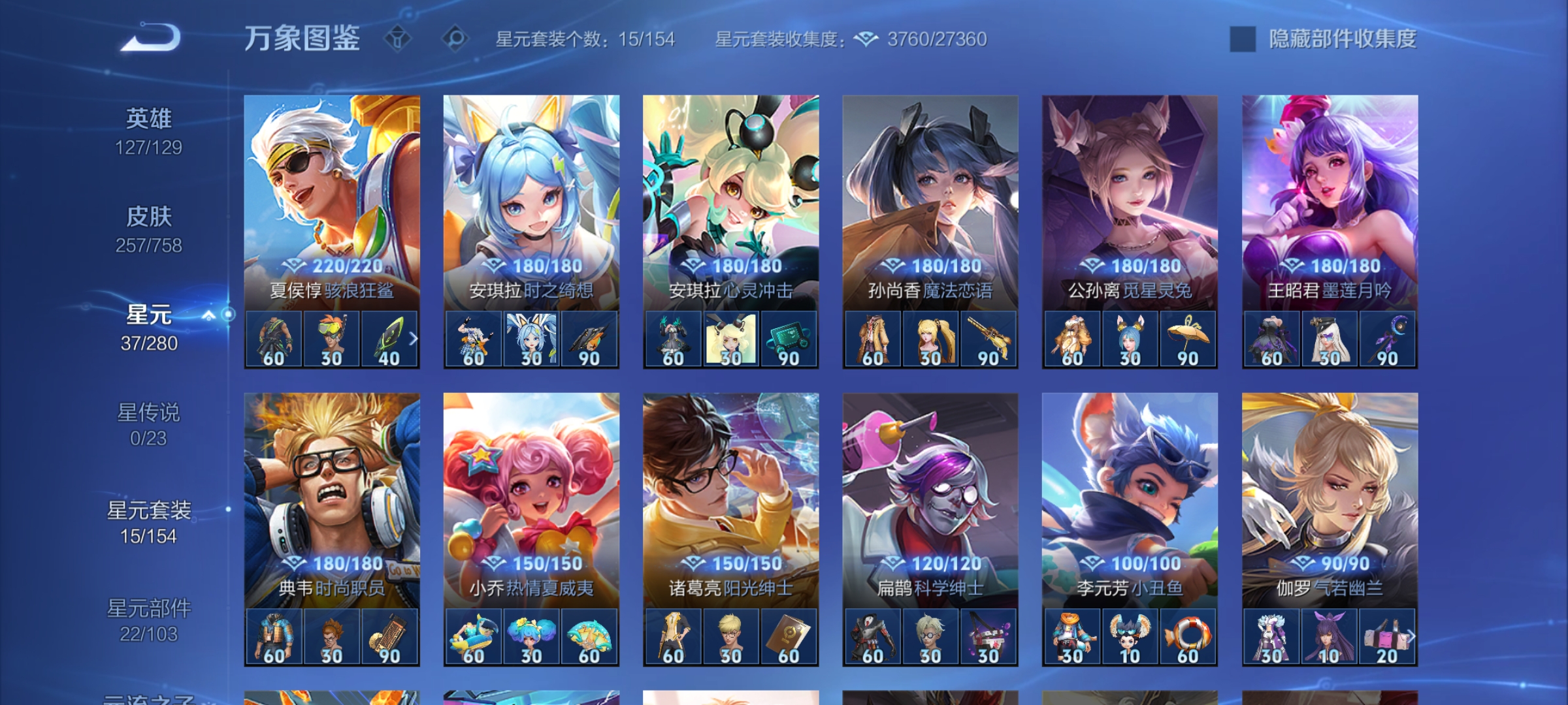 WZCMW471008王者荣耀账号详情图21