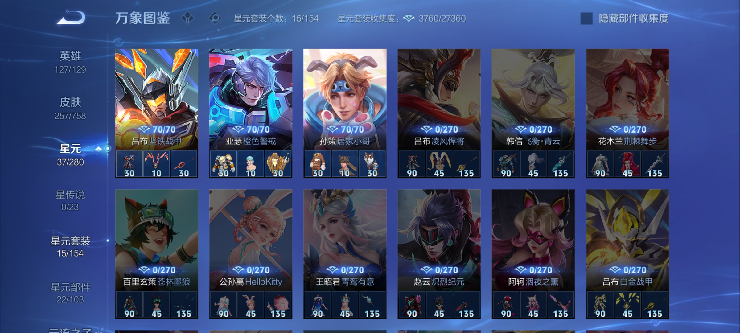 WZCMW471008王者荣耀账号详情图22