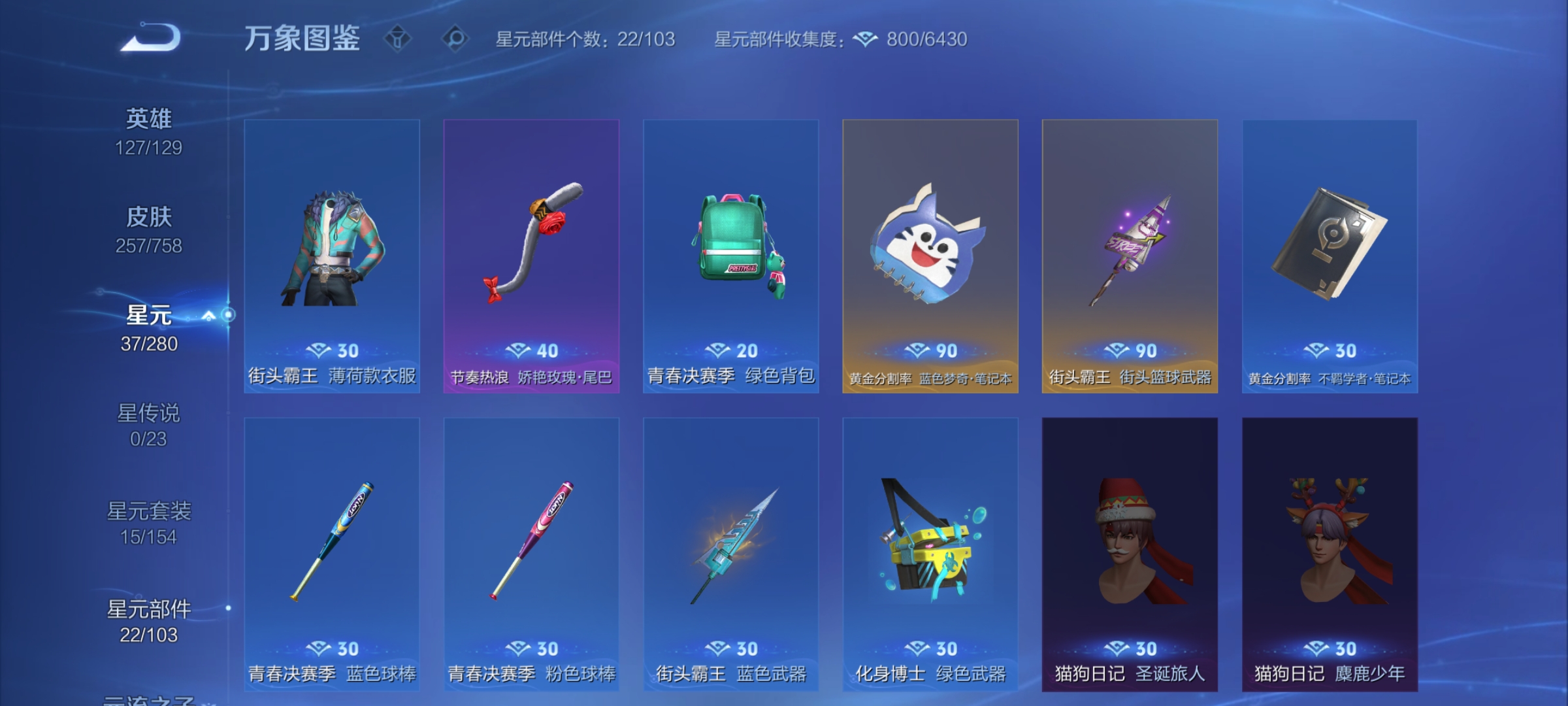 WZCMW471008王者荣耀账号详情图24