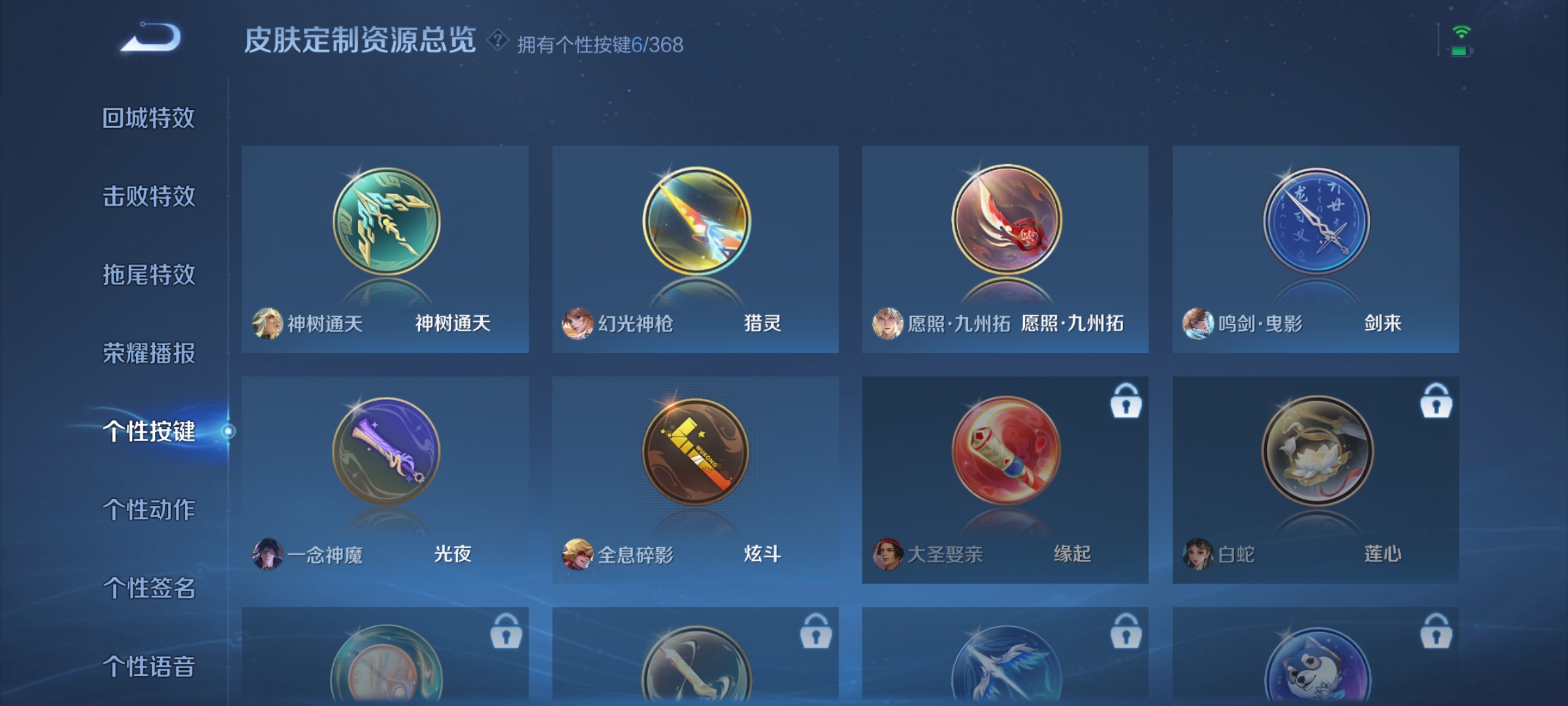 WZCMW471008王者荣耀账号详情图25