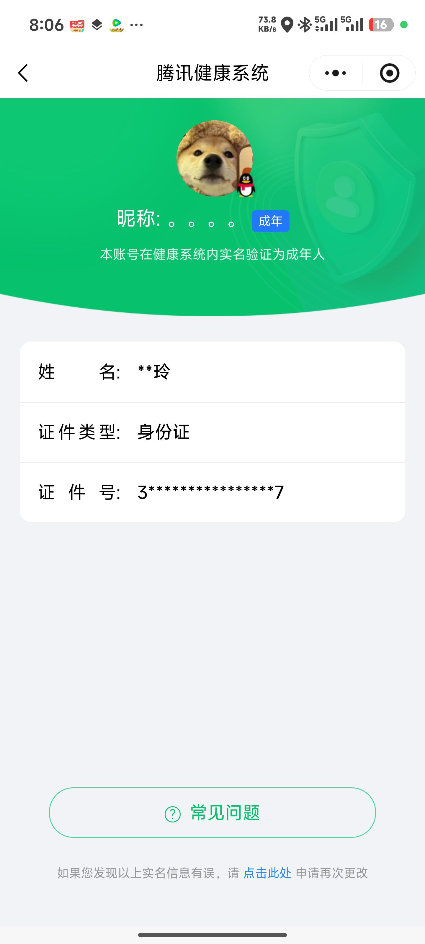 WZCMW4167619王者荣耀账号详情图11