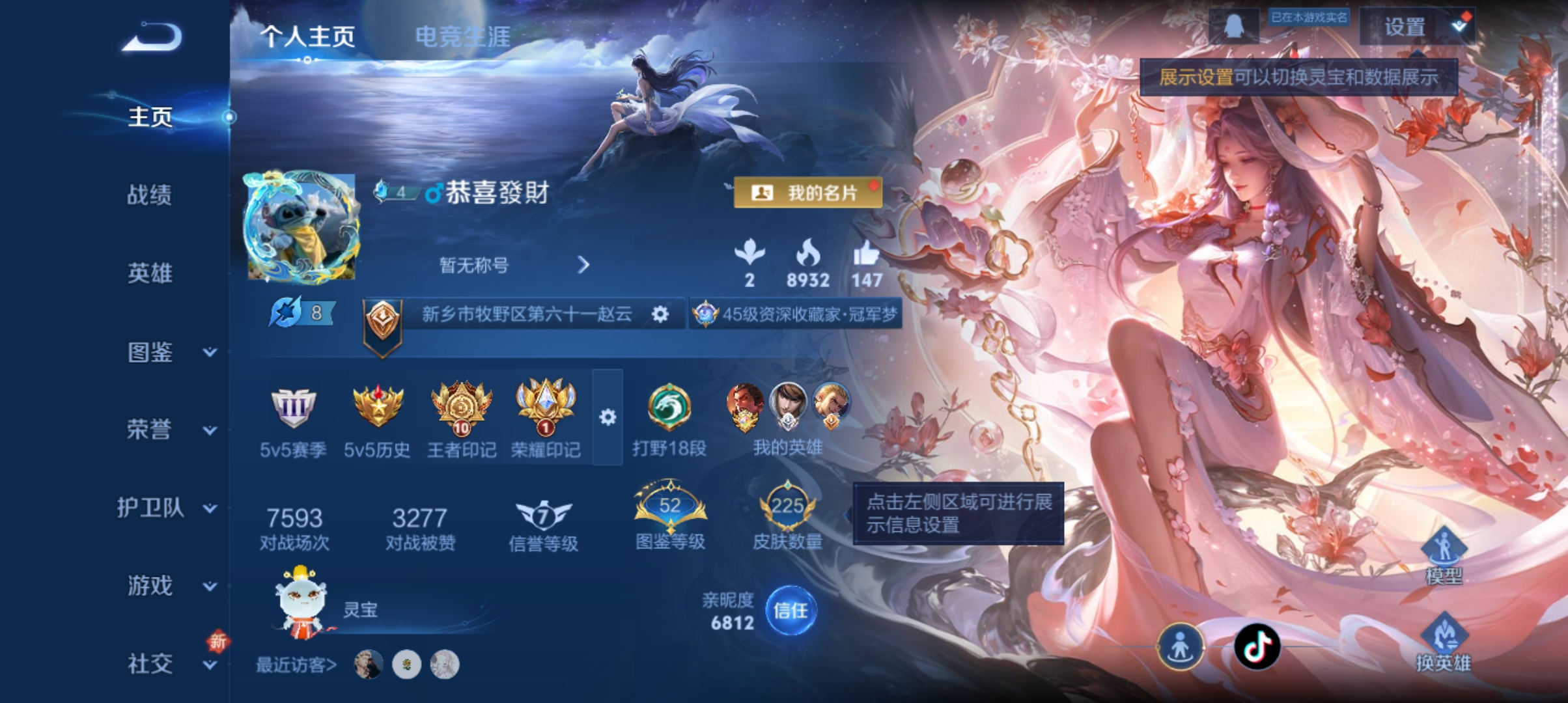 王者荣耀账号安卓QQ125英雄-225皮肤-15传说，一念神魔,淬星耀世,地狱火,地狱之眼,超时空战士(狄仁杰),诗剑行