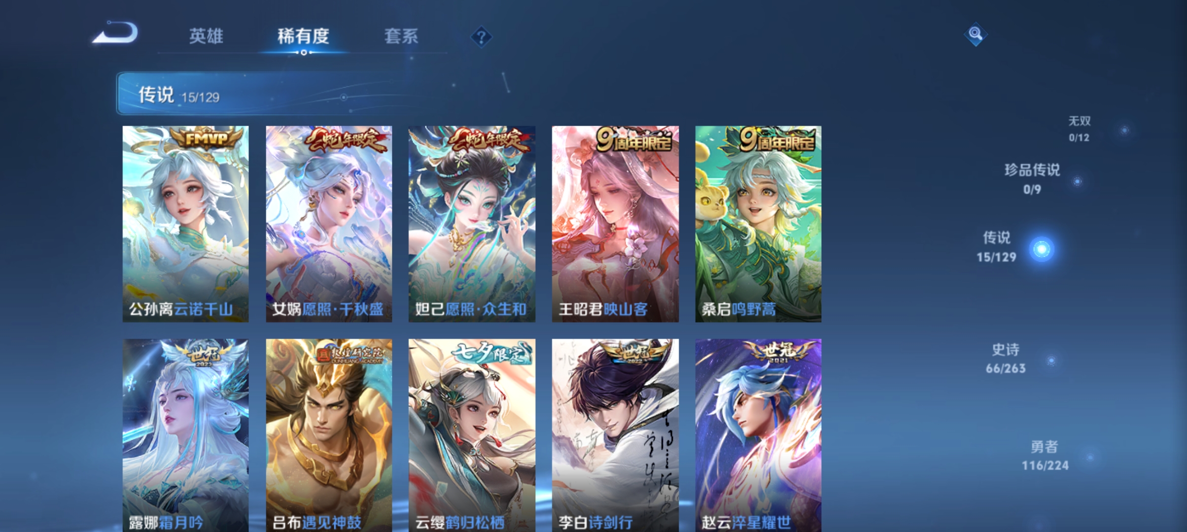 WZCMW3330049王者荣耀账号详情图4