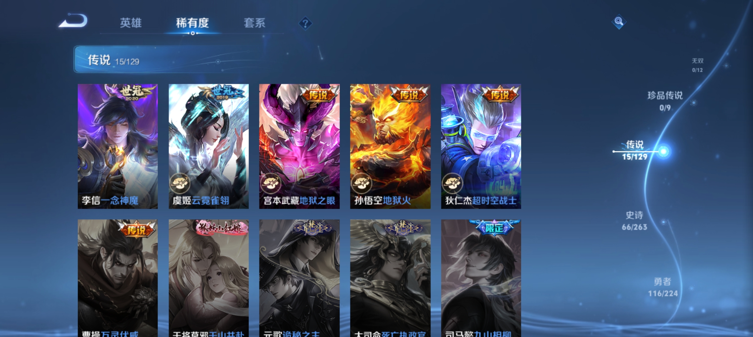 WZCMW3330049王者荣耀账号详情图5