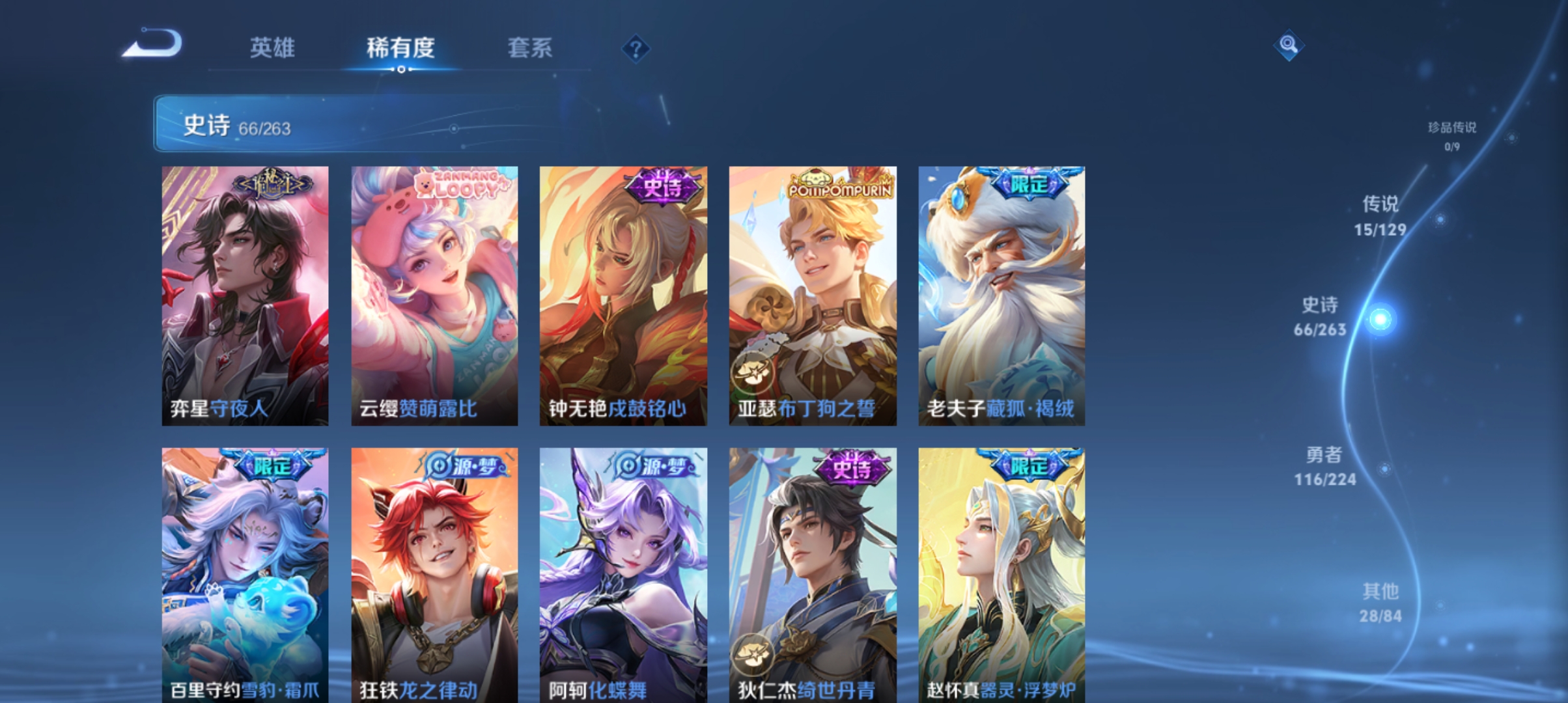 WZCMW3330049王者荣耀账号详情图6