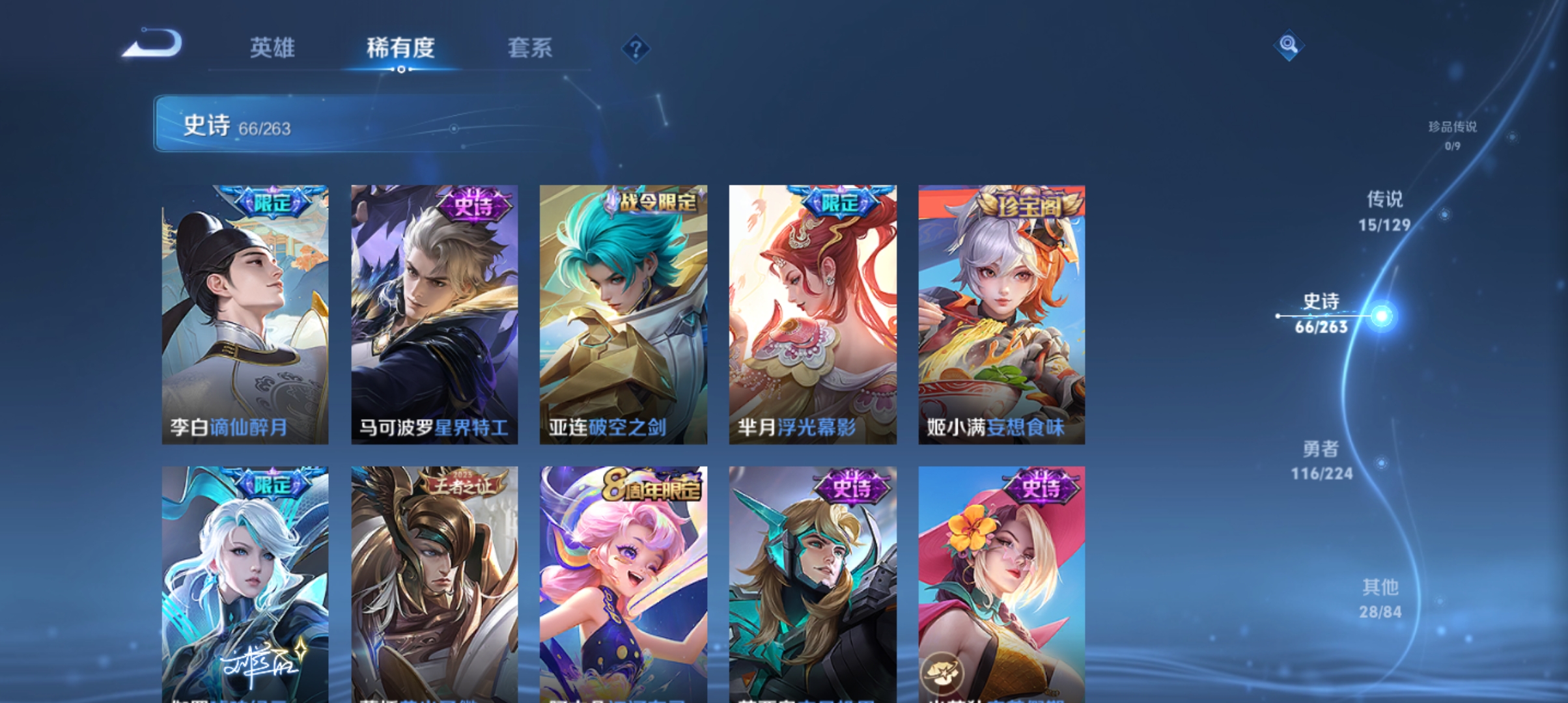 WZCMW3330049王者荣耀账号详情图7