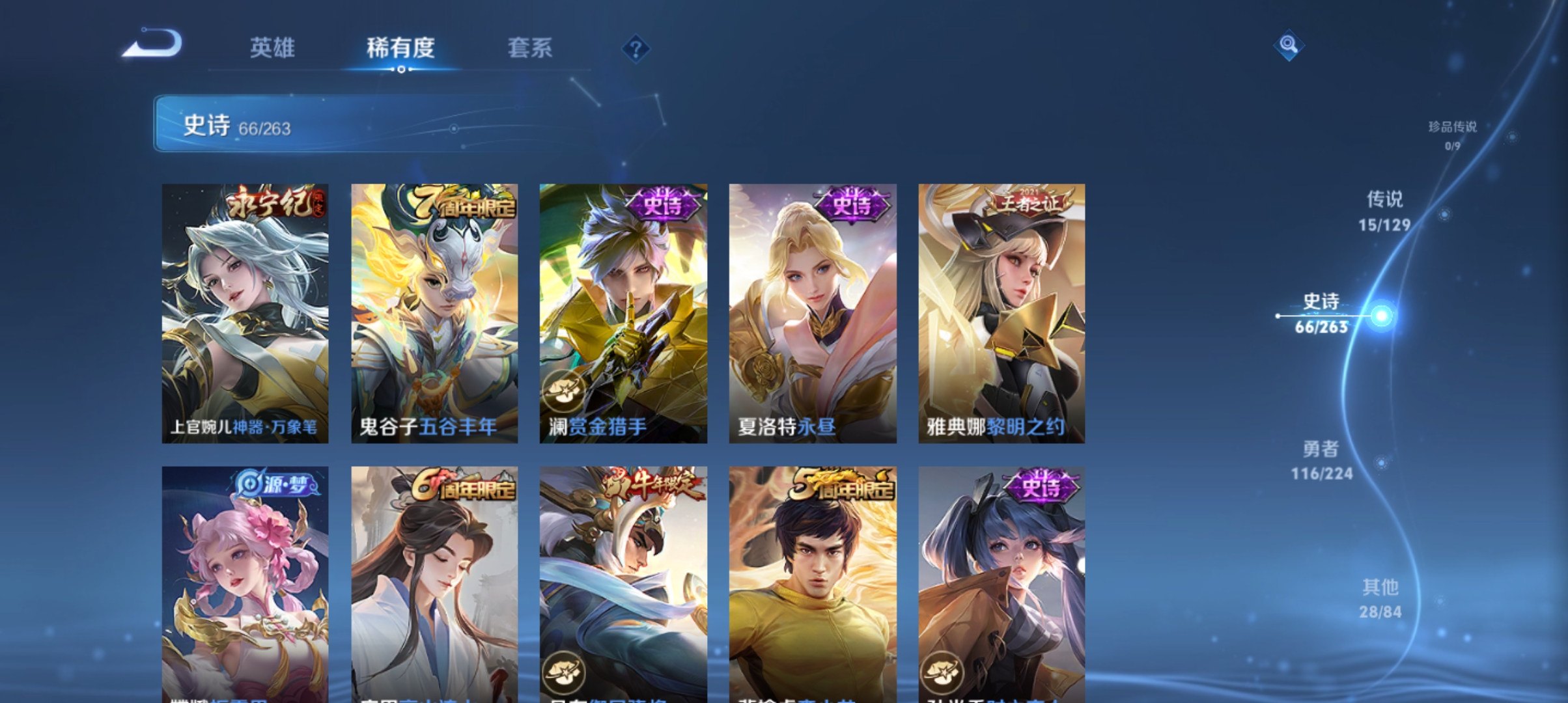 WZCMW3330049王者荣耀账号详情图8