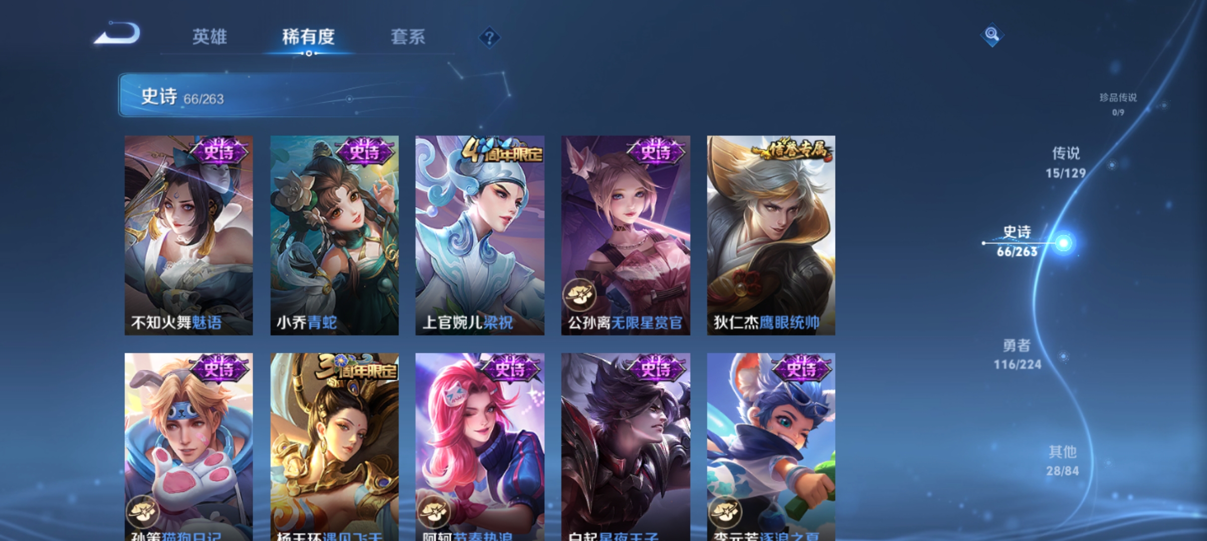 WZCMW3330049王者荣耀账号详情图9